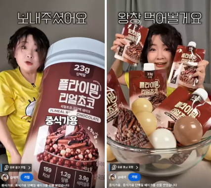 유튜버  돼끼  광고 영상 출처 : 유튜버 @돼끼