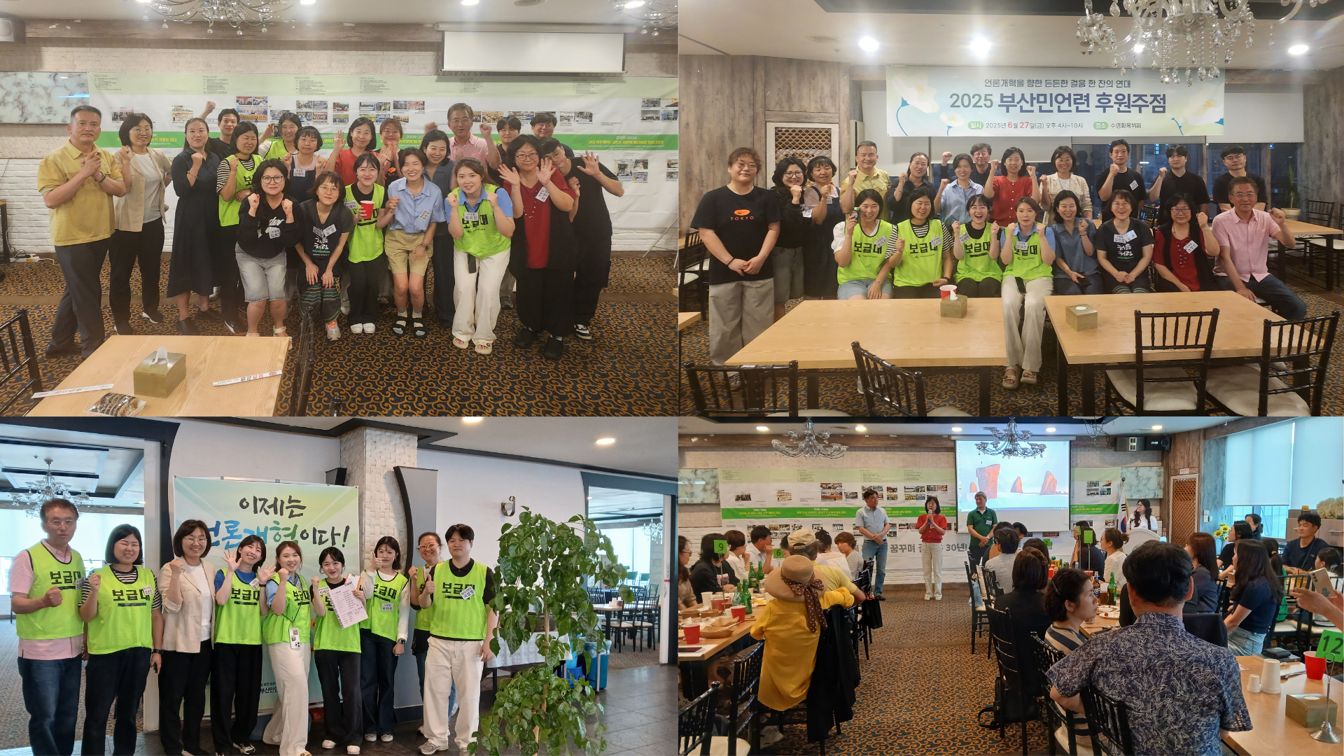 부산민주언론시민연합 기록 이미지