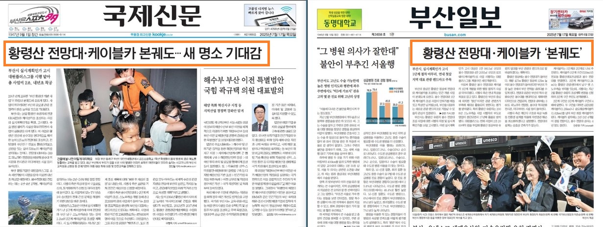 부산민주언론시민연합 기록 이미지