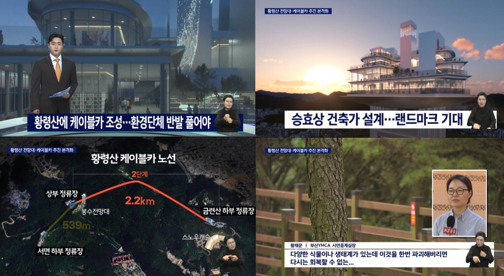 부산민주언론시민연합 기록 이미지