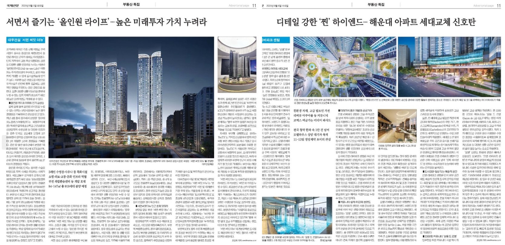 부산민주언론시민연합 기록 이미지