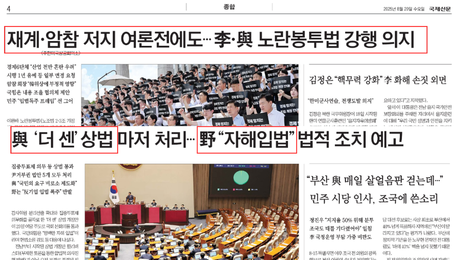 부산민주언론시민연합 기록 이미지