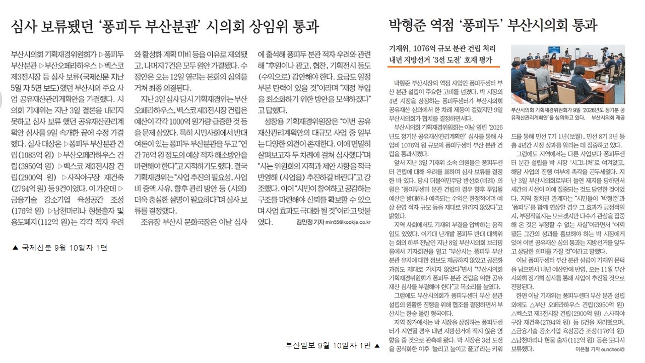 부산민주언론시민연합 기록 이미지