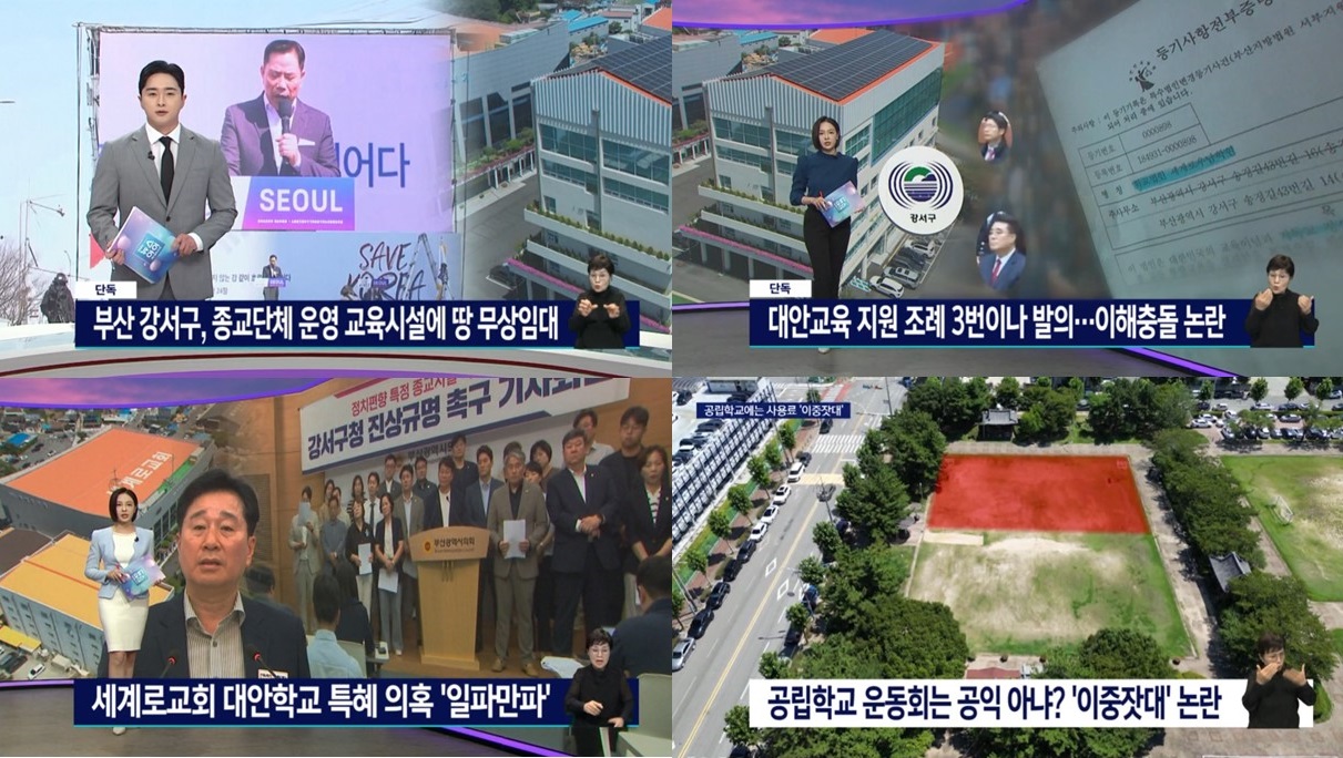 부산민주언론시민연합 기록 이미지