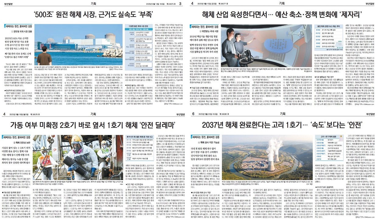 부산민주언론시민연합 기록 이미지