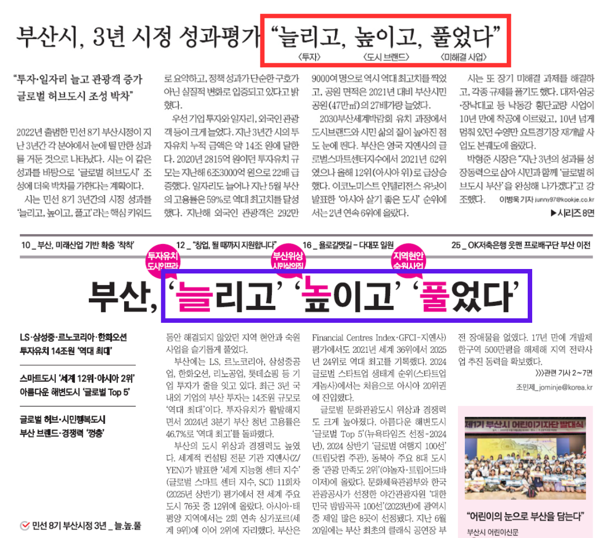 부산민주언론시민연합 기록 이미지