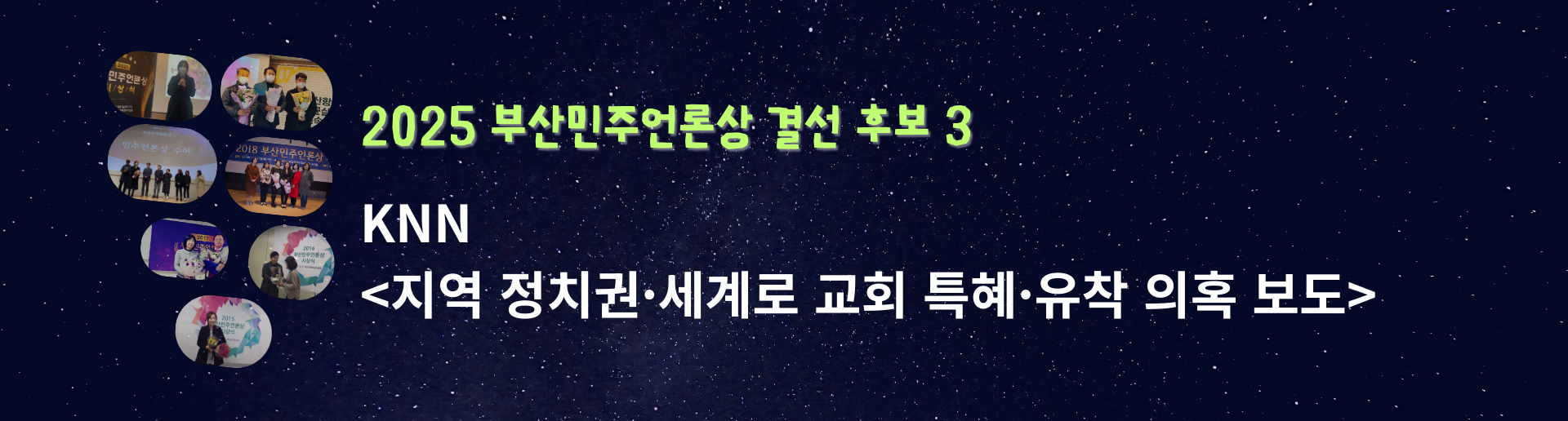부산민주언론시민연합 기록 이미지