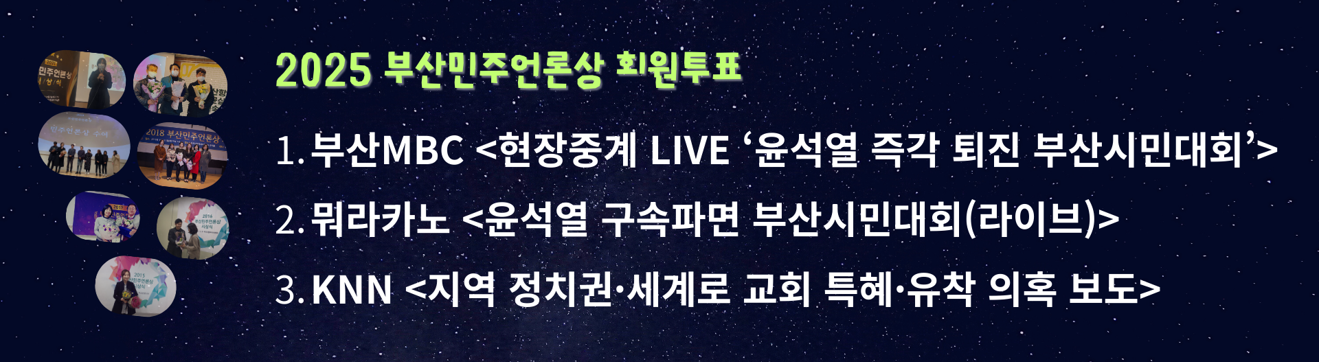 부산민주언론시민연합 기록 이미지