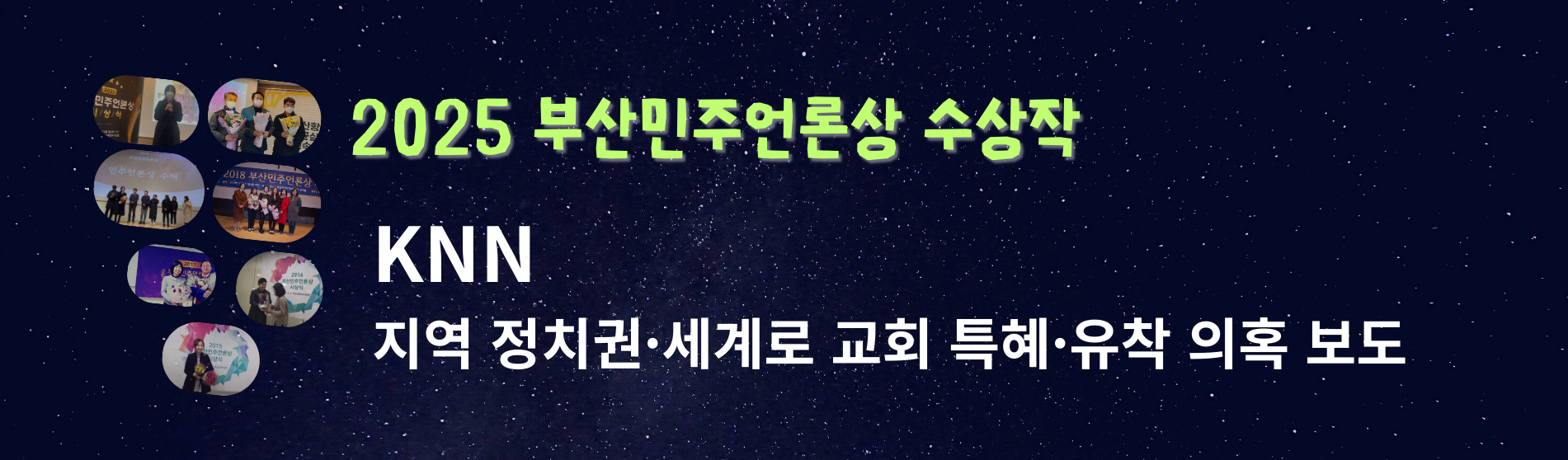 부산민주언론시민연합 기록 이미지