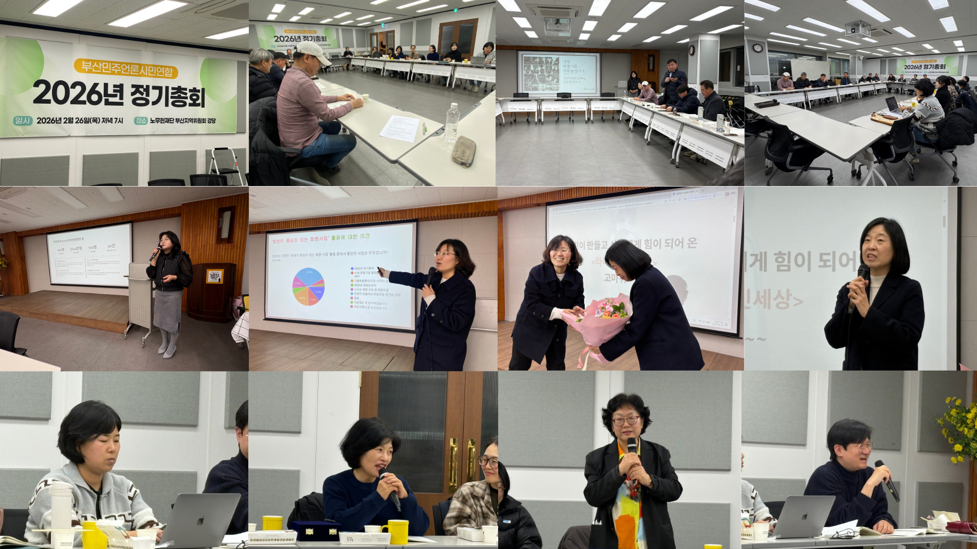 부산민주언론시민연합 기록 이미지