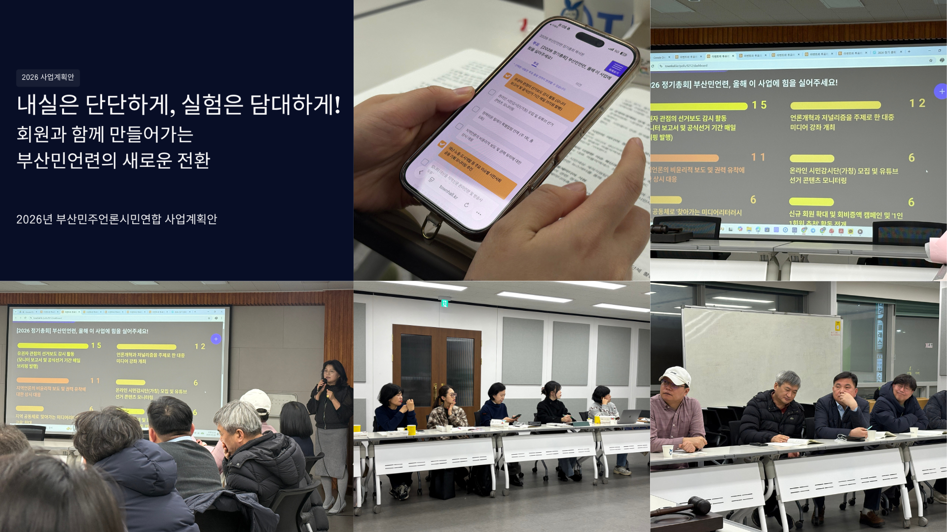 부산민주언론시민연합 기록 이미지