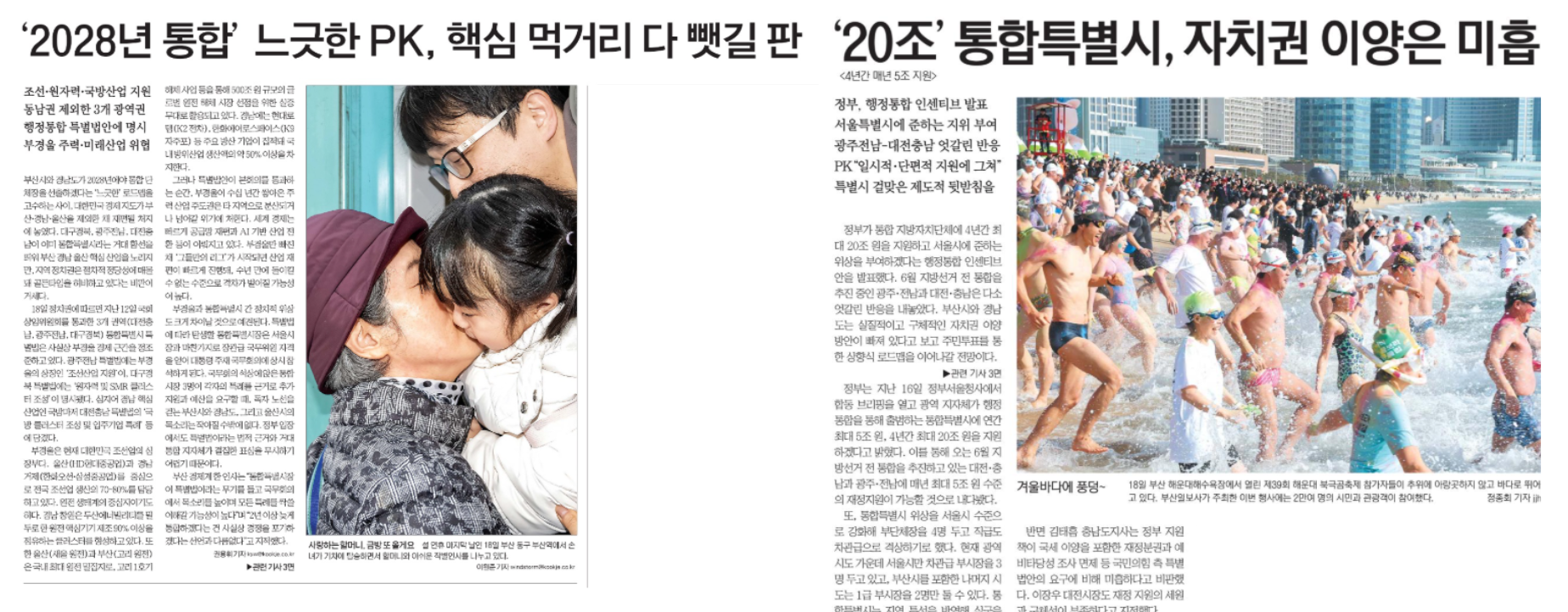 부산민주언론시민연합 기록 이미지