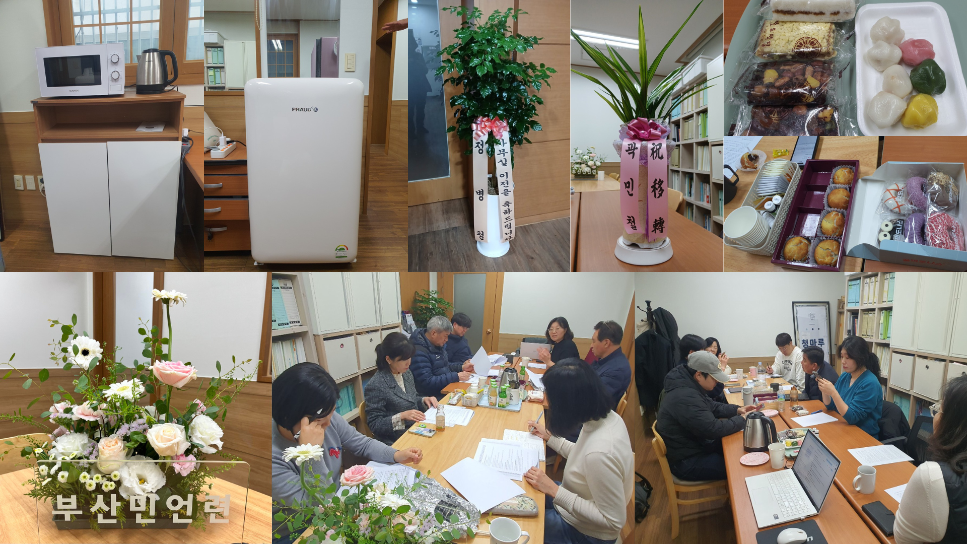 부산민주언론시민연합 기록 이미지