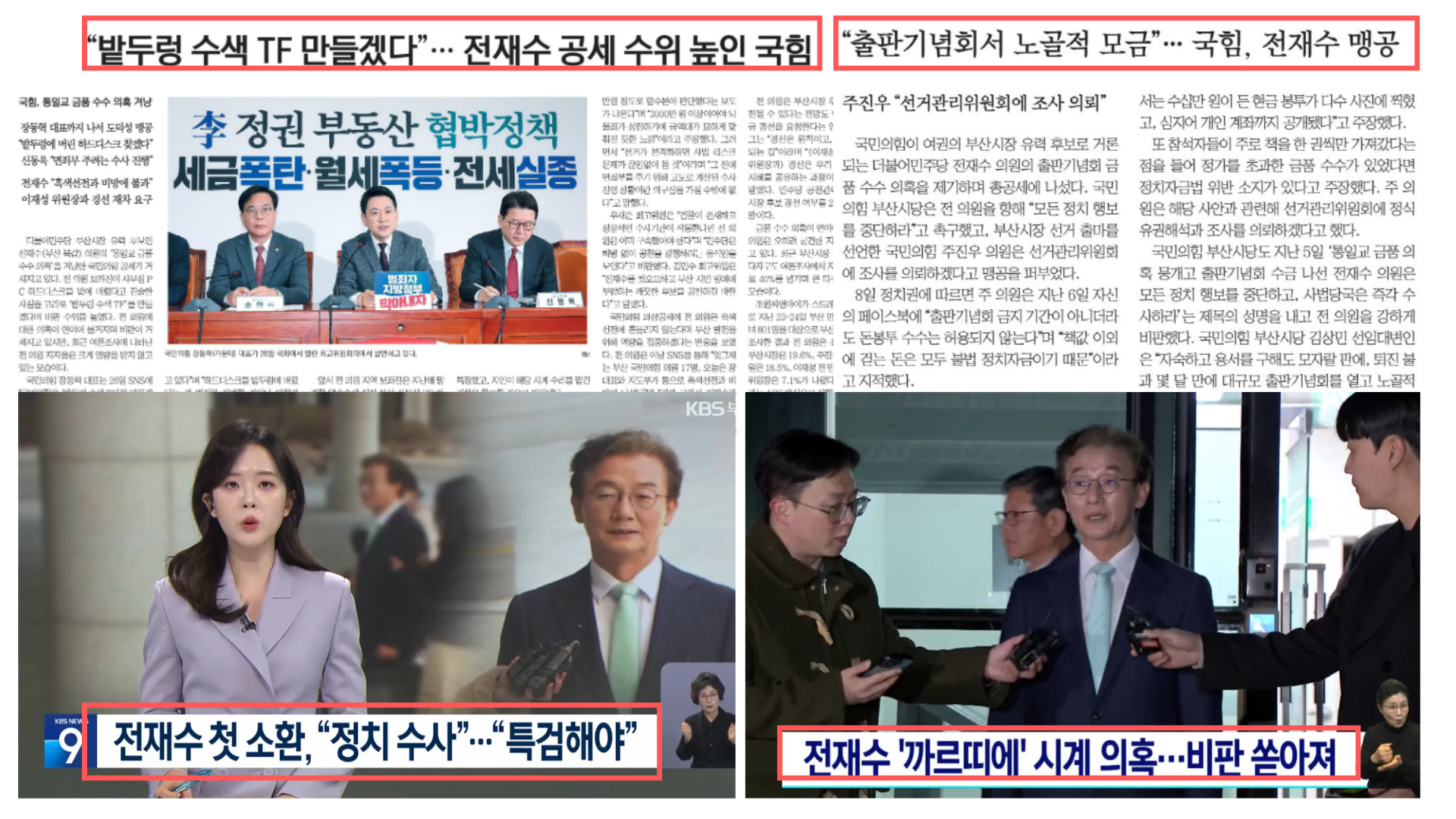 부산민주언론시민연합 기록 이미지