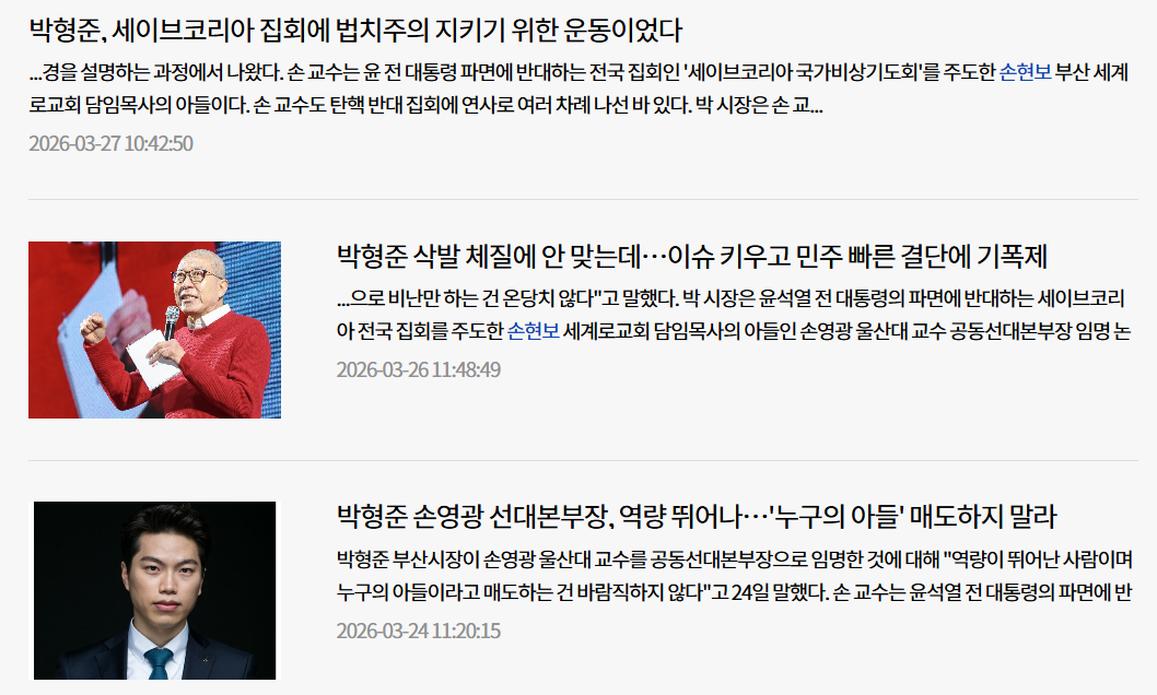 부산민주언론시민연합 기록 이미지