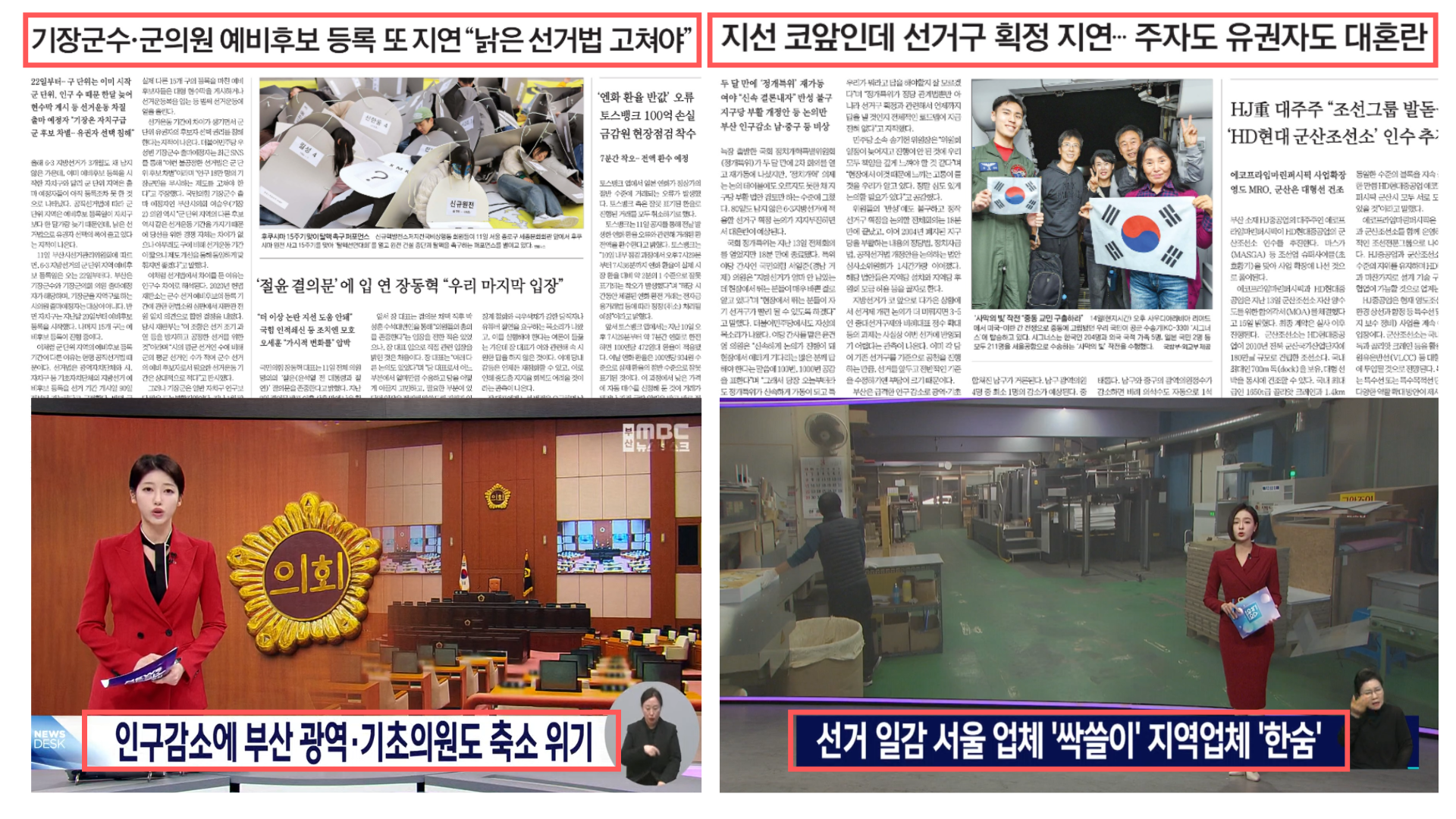 부산민주언론시민연합 기록 이미지