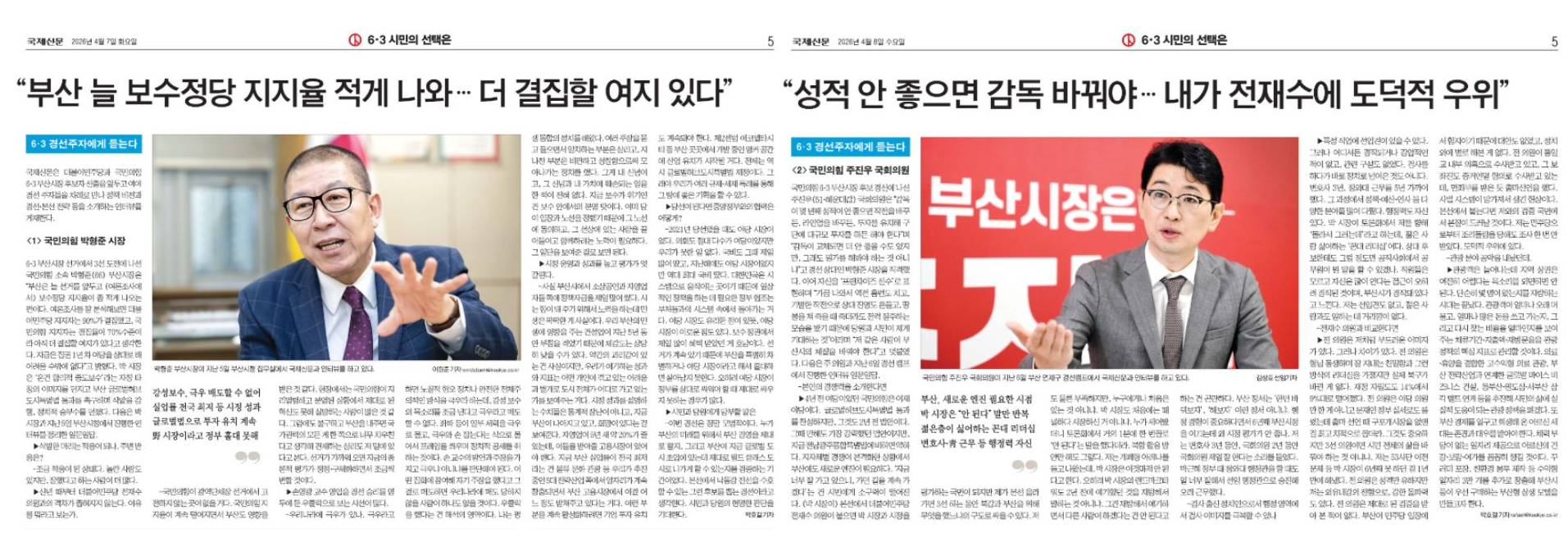 부산민주언론시민연합 기록 이미지