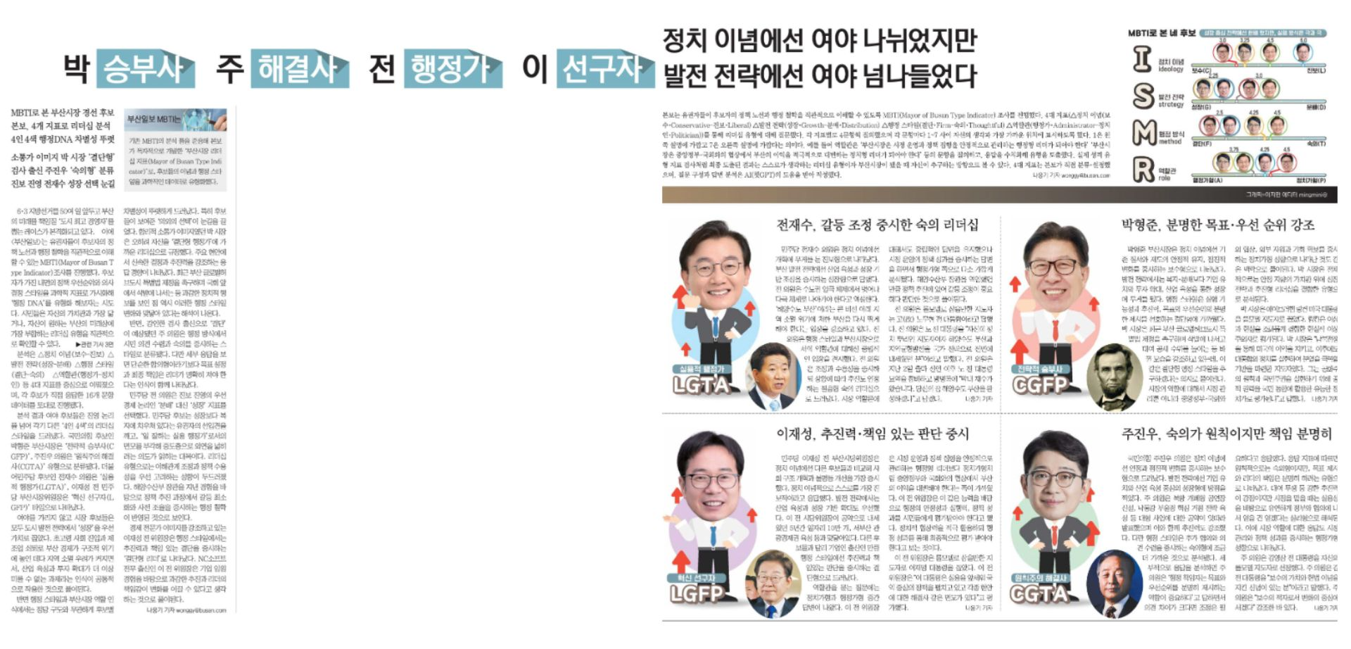 부산민주언론시민연합 기록 이미지