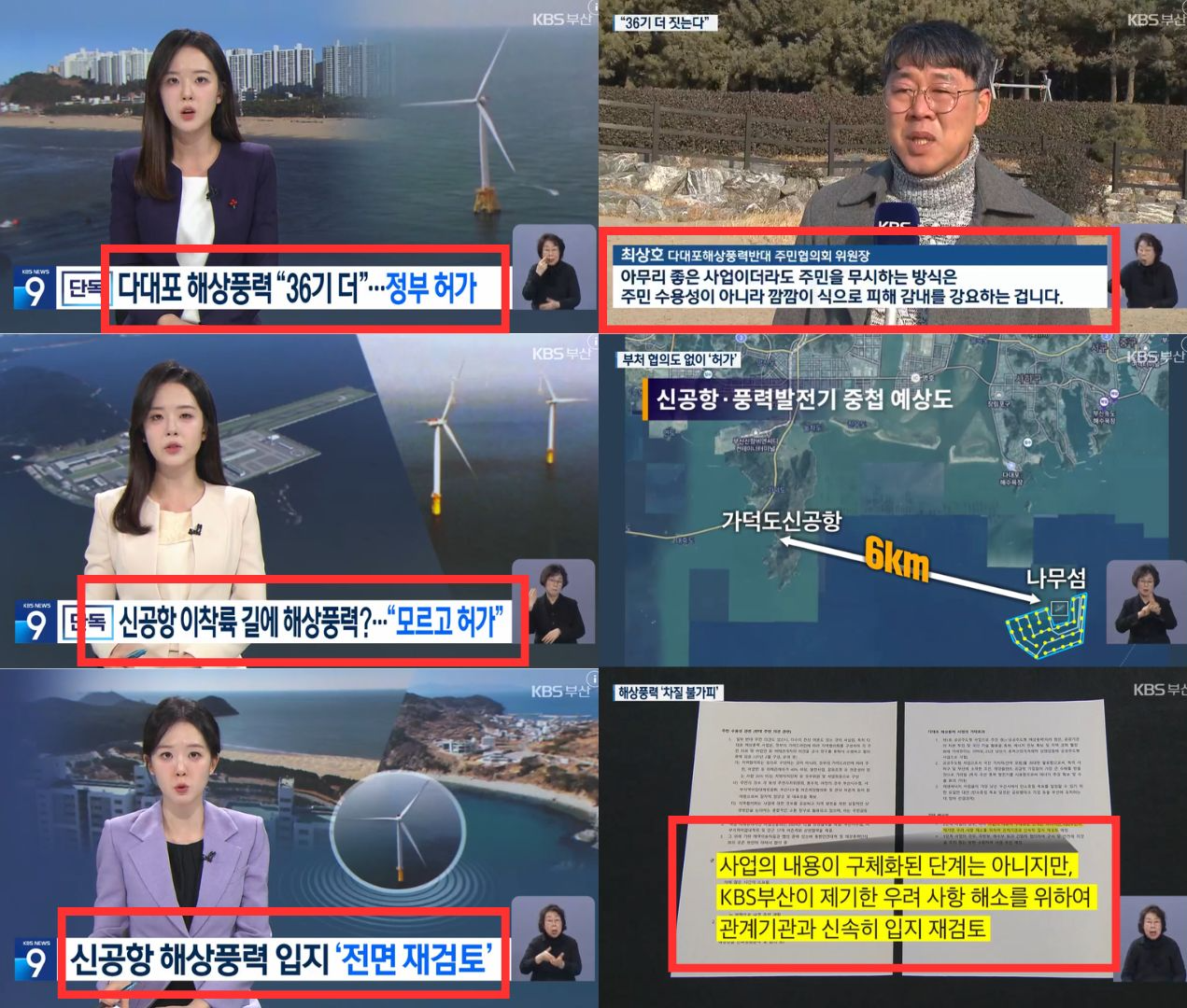 부산민주언론시민연합 기록 이미지