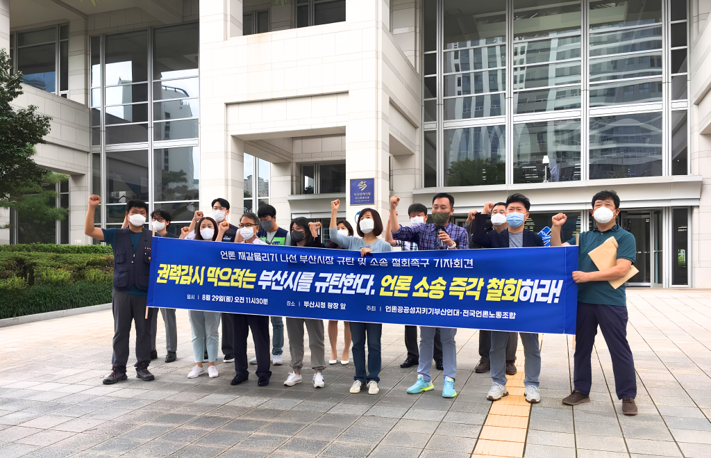 부산민주언론시민연합 기록 이미지