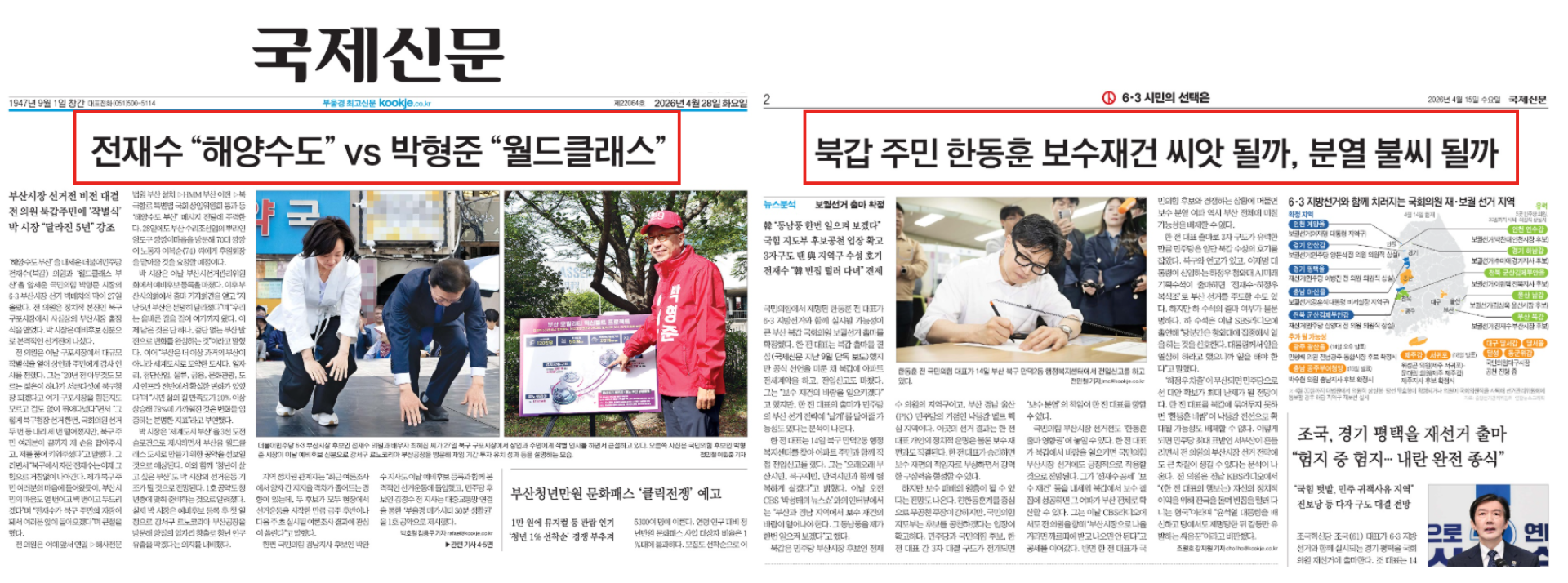 부산민주언론시민연합 기록 이미지