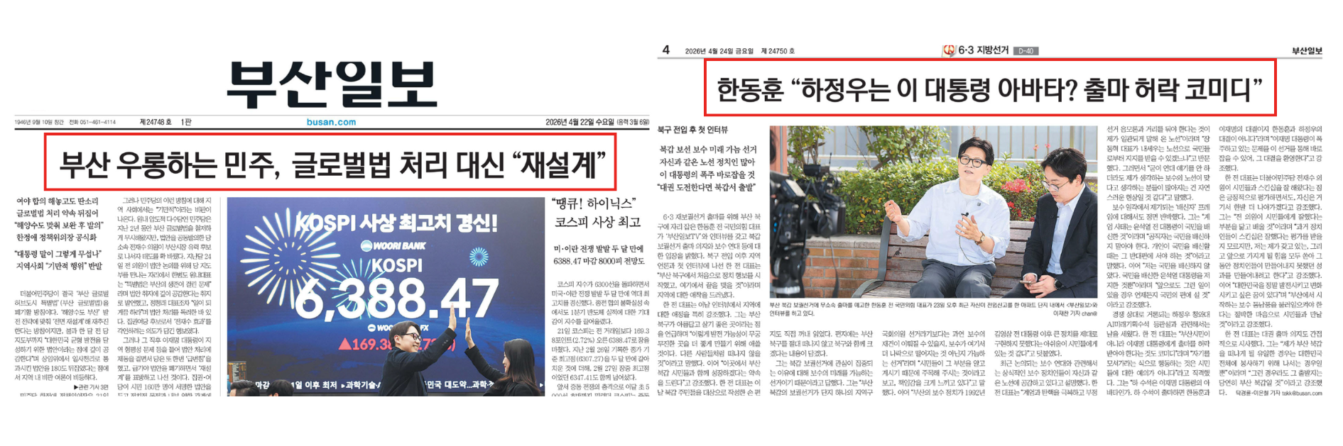 부산민주언론시민연합 기록 이미지