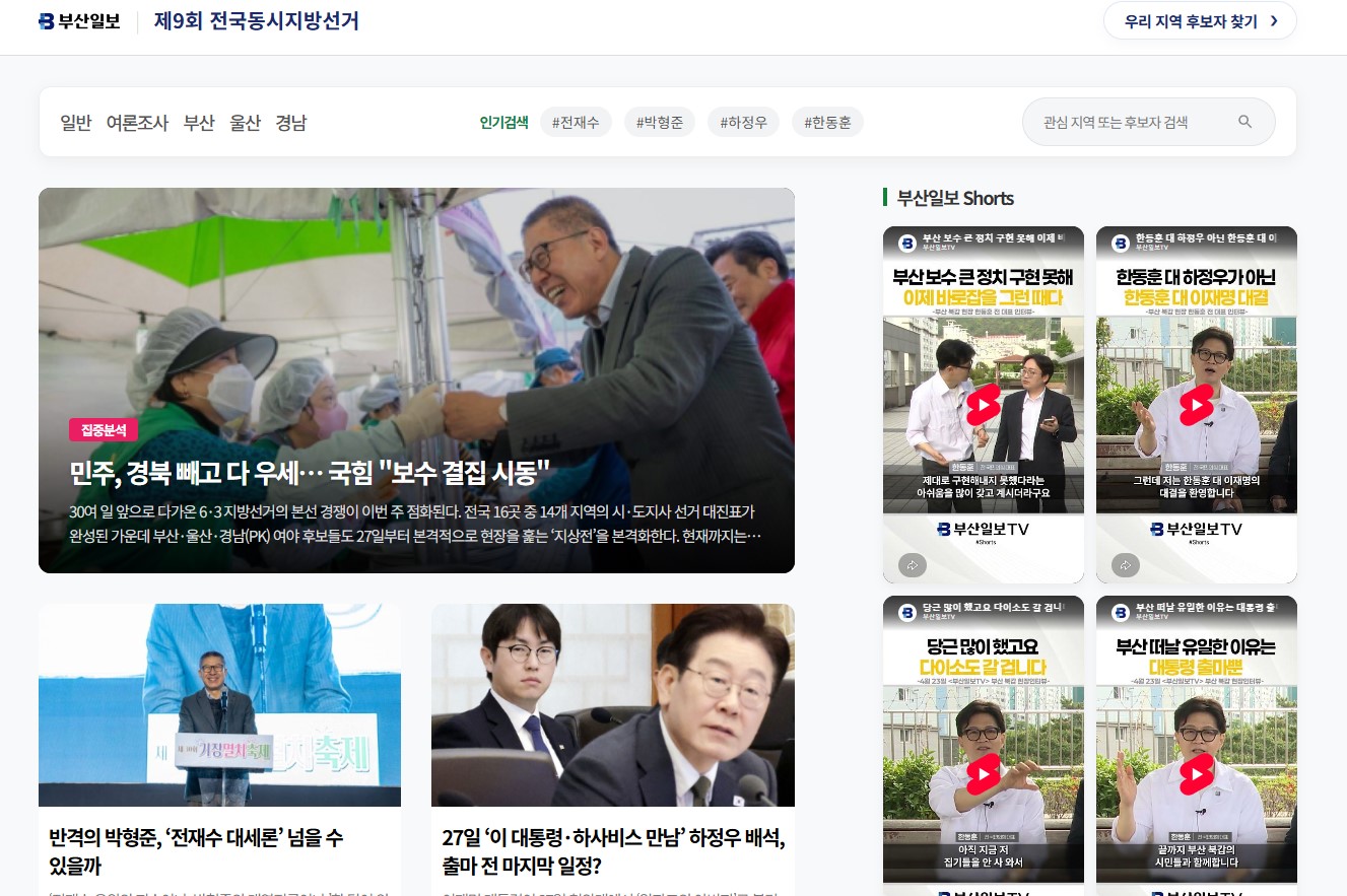 부산민주언론시민연합 기록 이미지