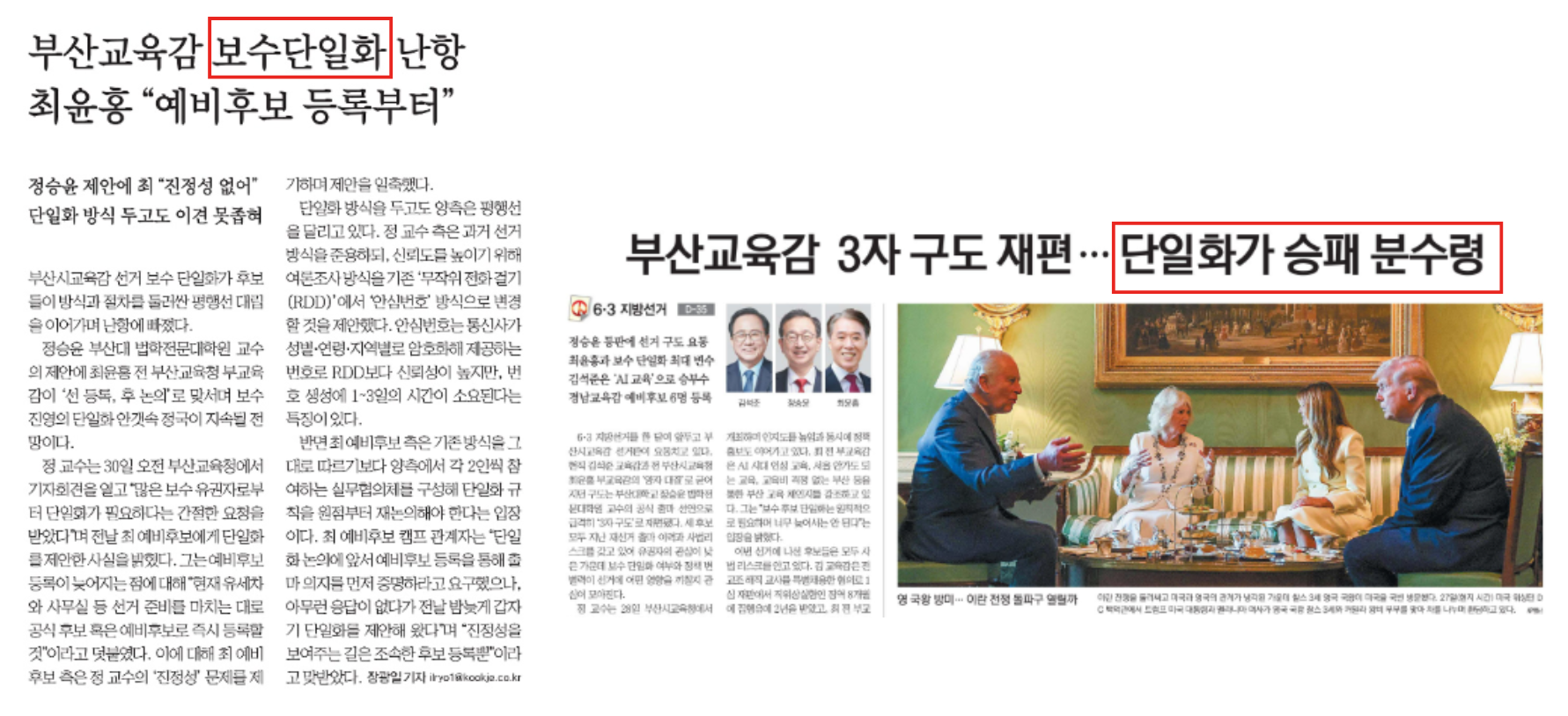 부산민주언론시민연합 기록 이미지