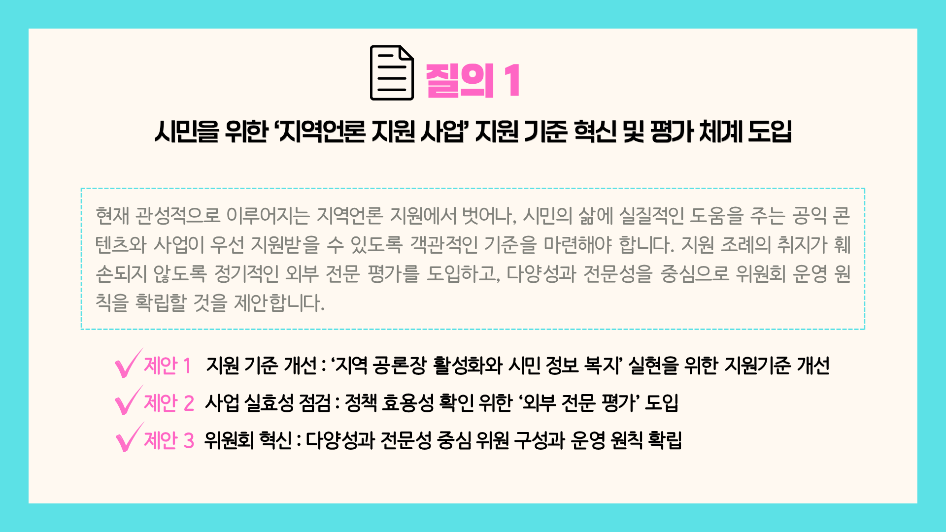 부산민주언론시민연합 기록 이미지