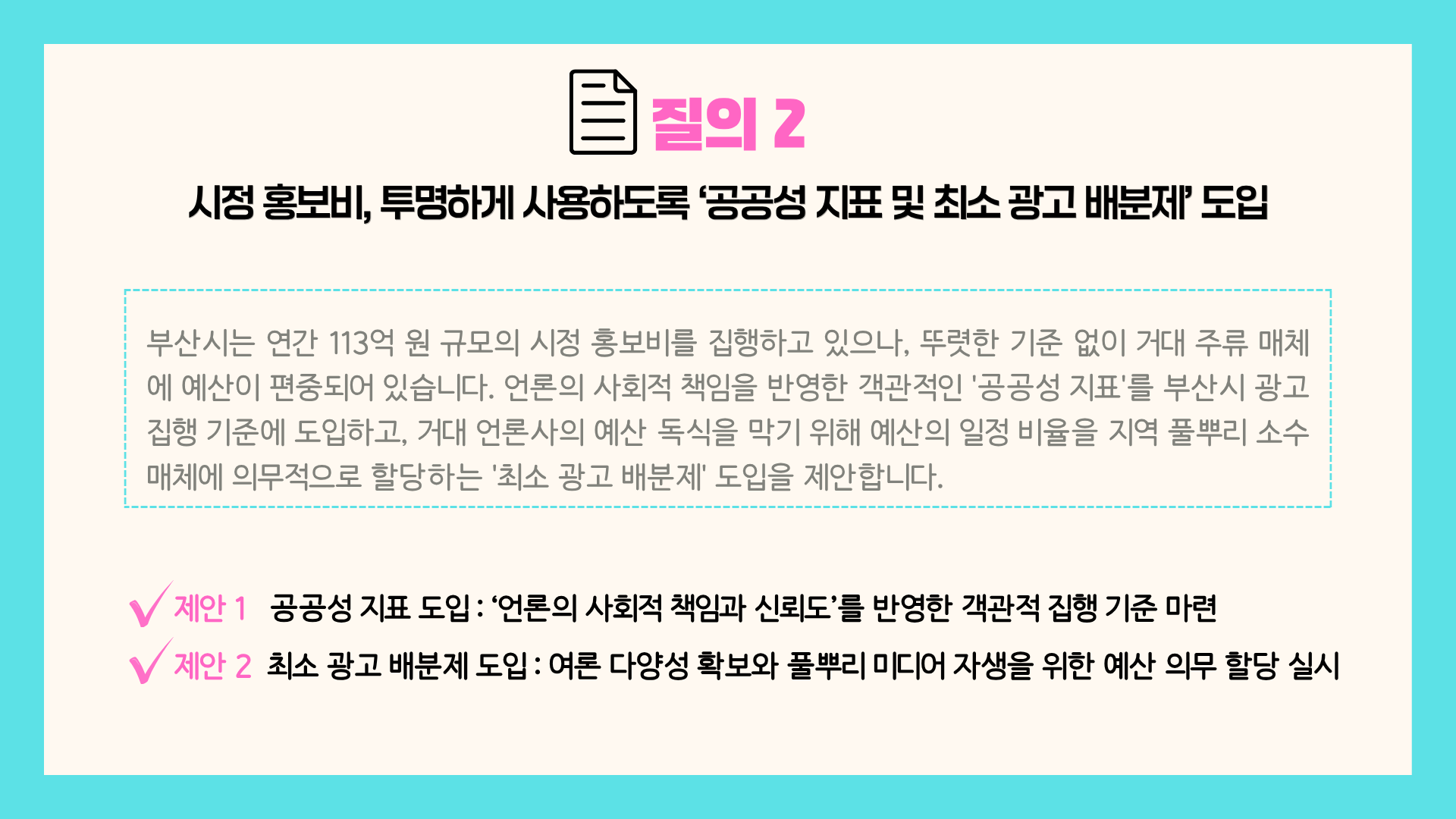 부산민주언론시민연합 기록 이미지