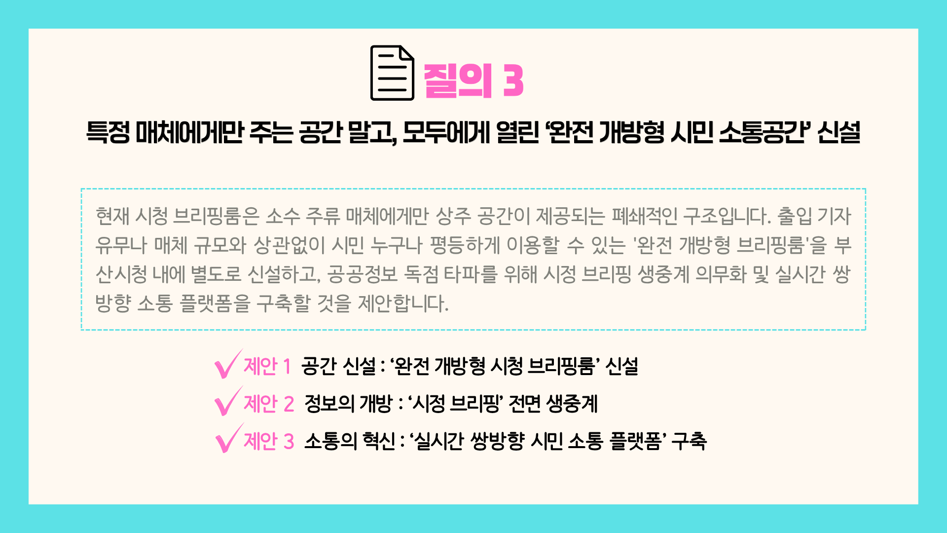 부산민주언론시민연합 기록 이미지