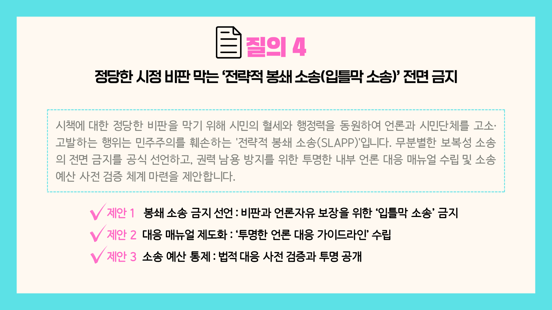 부산민주언론시민연합 기록 이미지