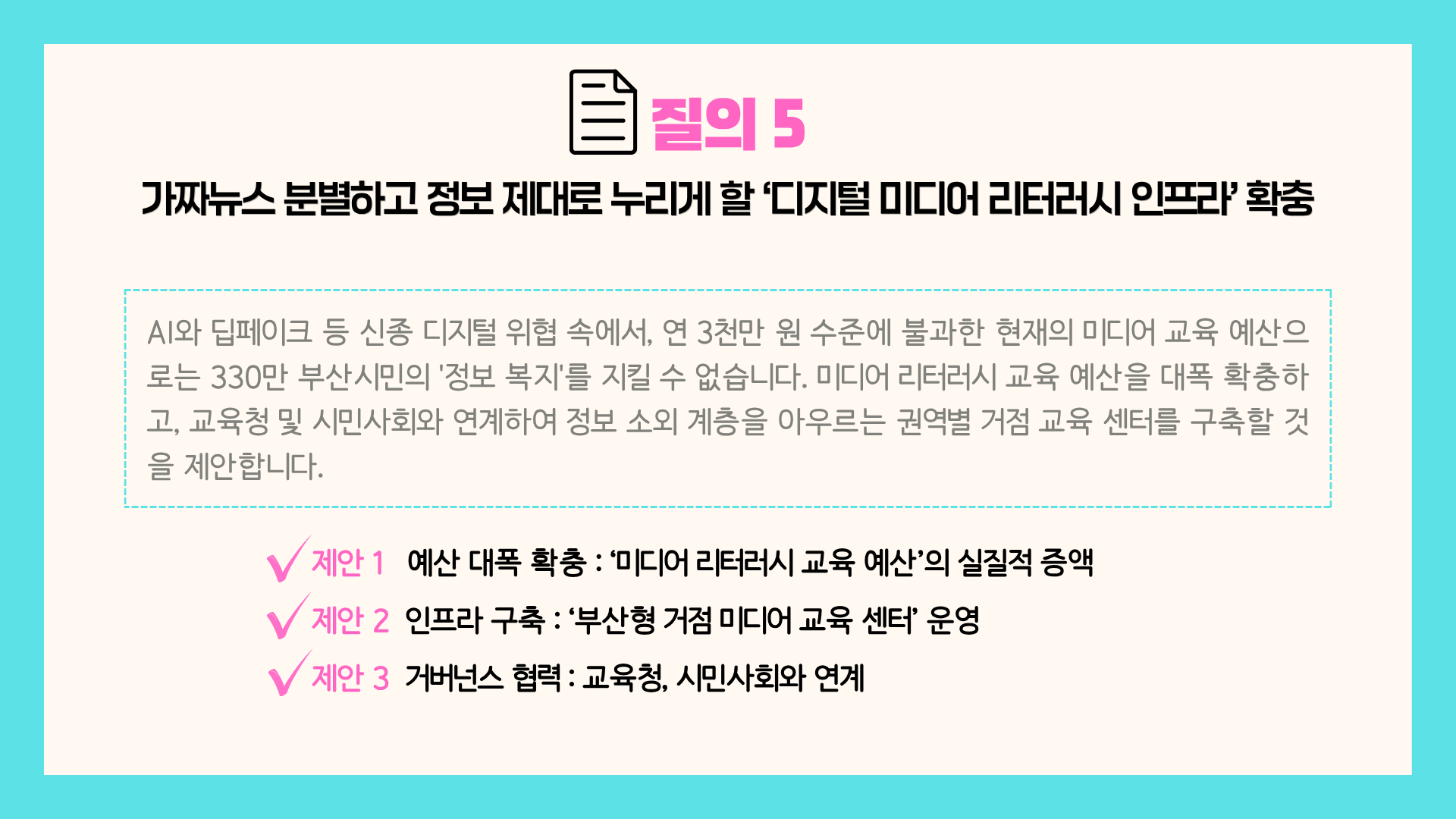 부산민주언론시민연합 기록 이미지