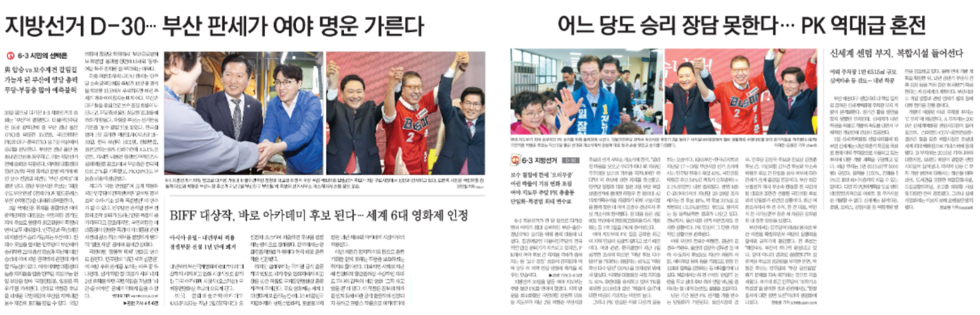 부산민주언론시민연합 기록 이미지