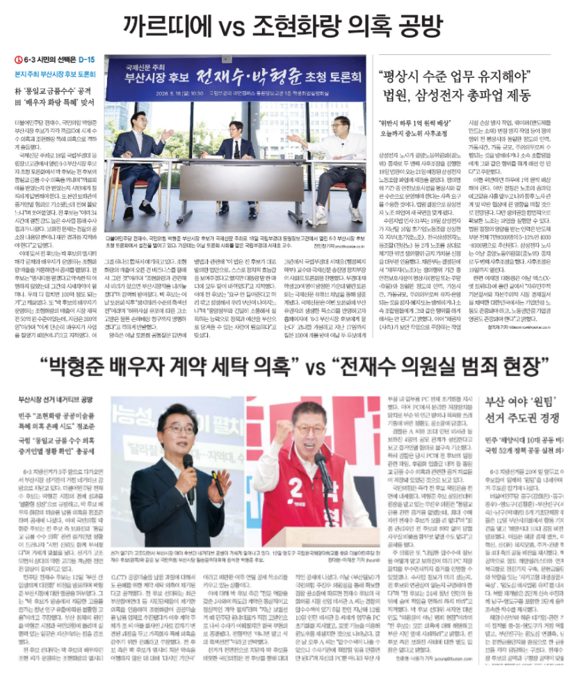 부산민주언론시민연합 기록 이미지