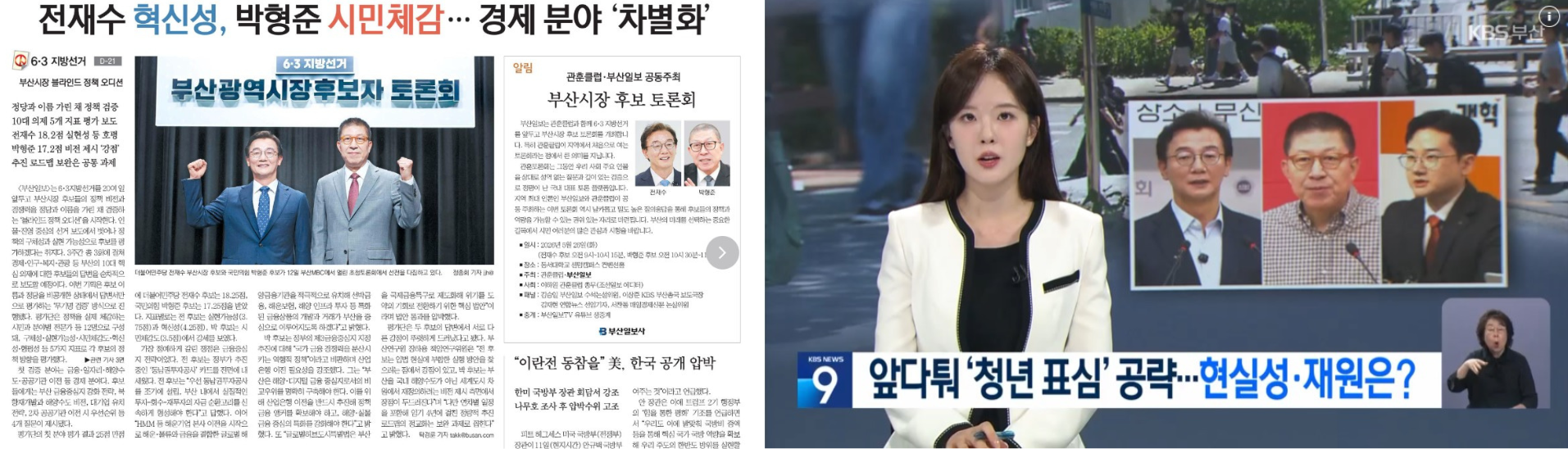 부산민주언론시민연합 기록 이미지