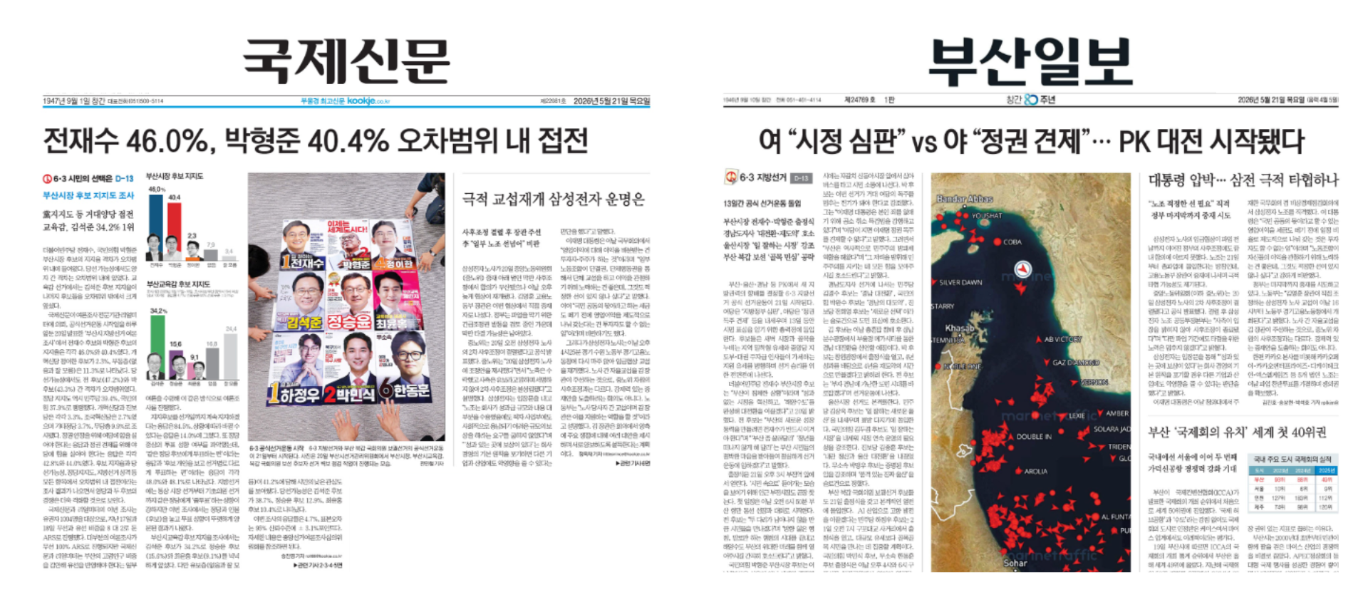 부산민주언론시민연합 기록 이미지