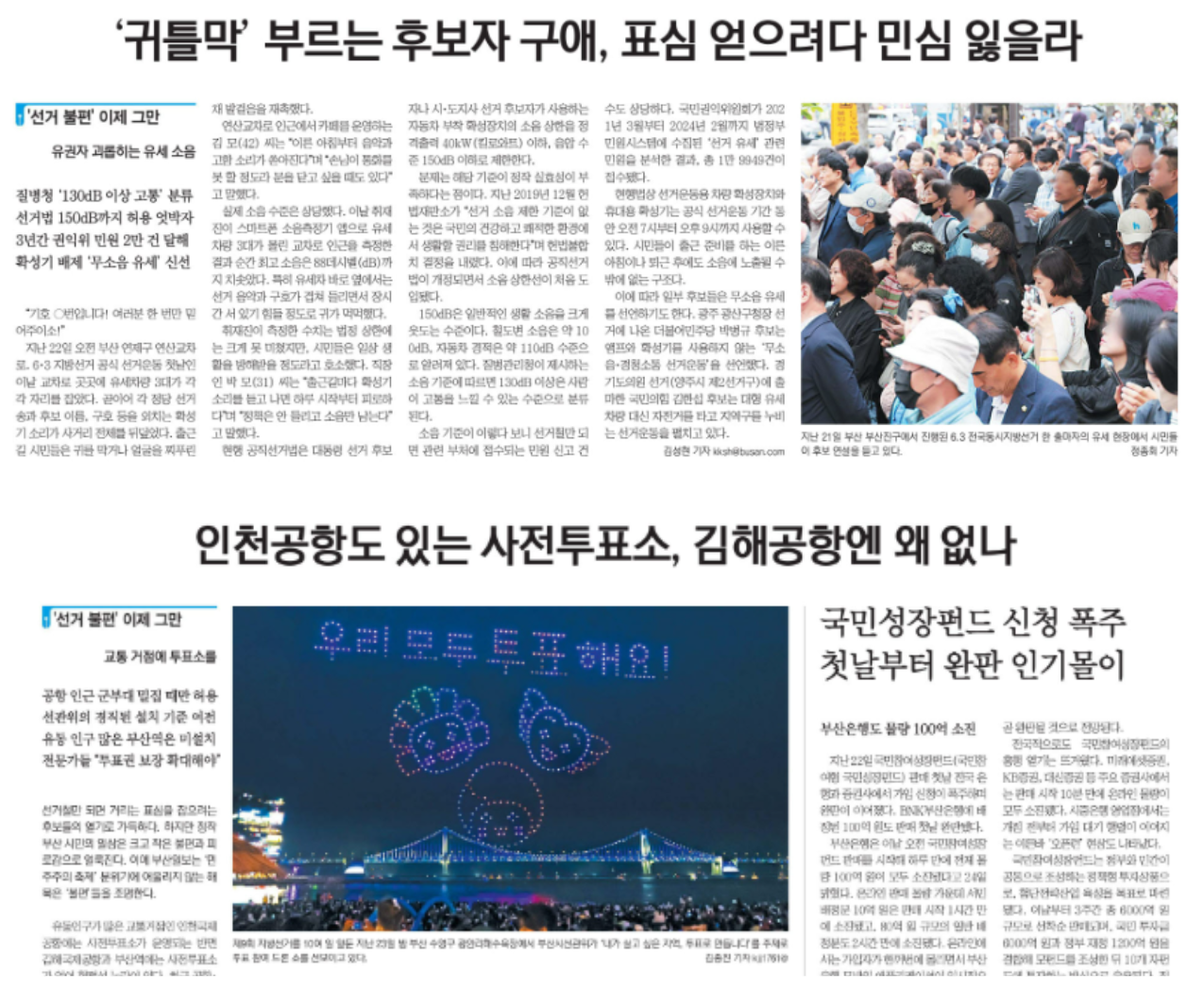 부산민주언론시민연합 기록 이미지