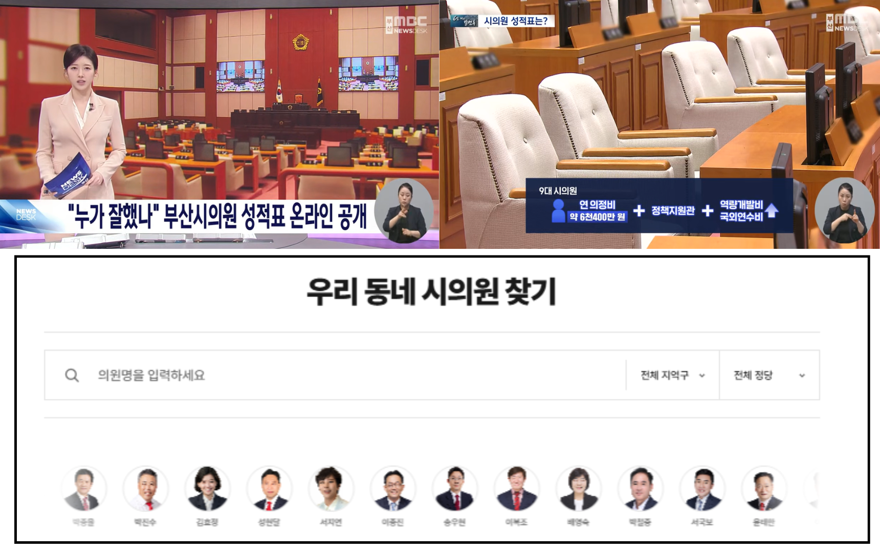 부산민주언론시민연합 기록 이미지