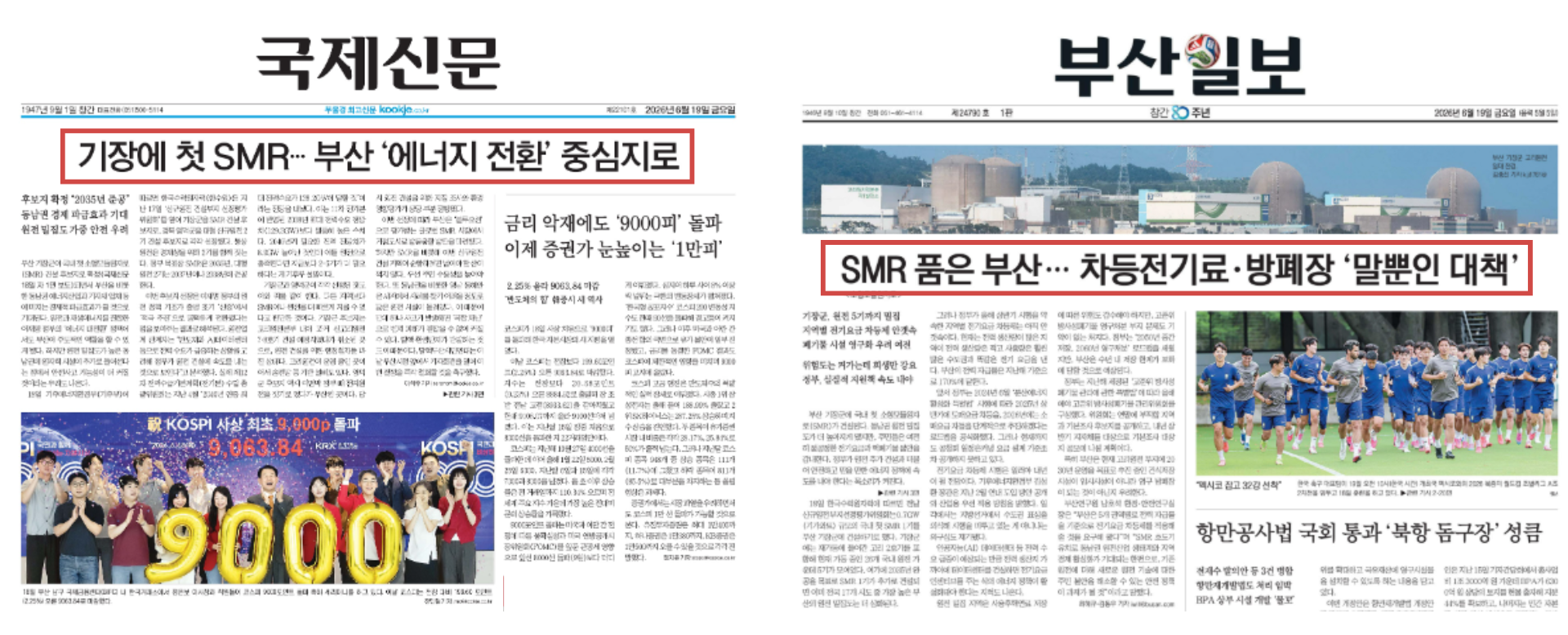 부산민주언론시민연합 기록 이미지
