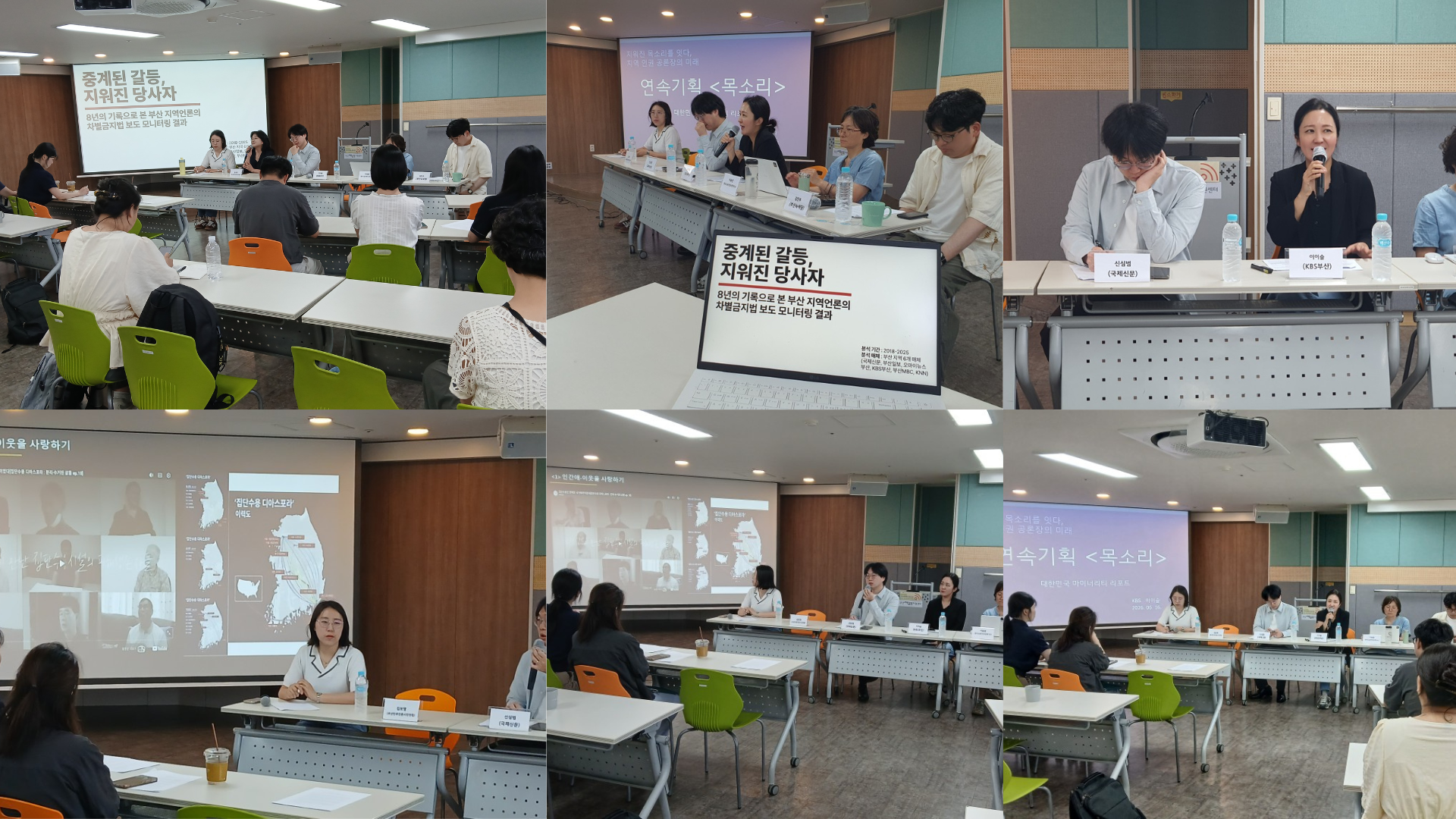 부산민주언론시민연합 기록 이미지