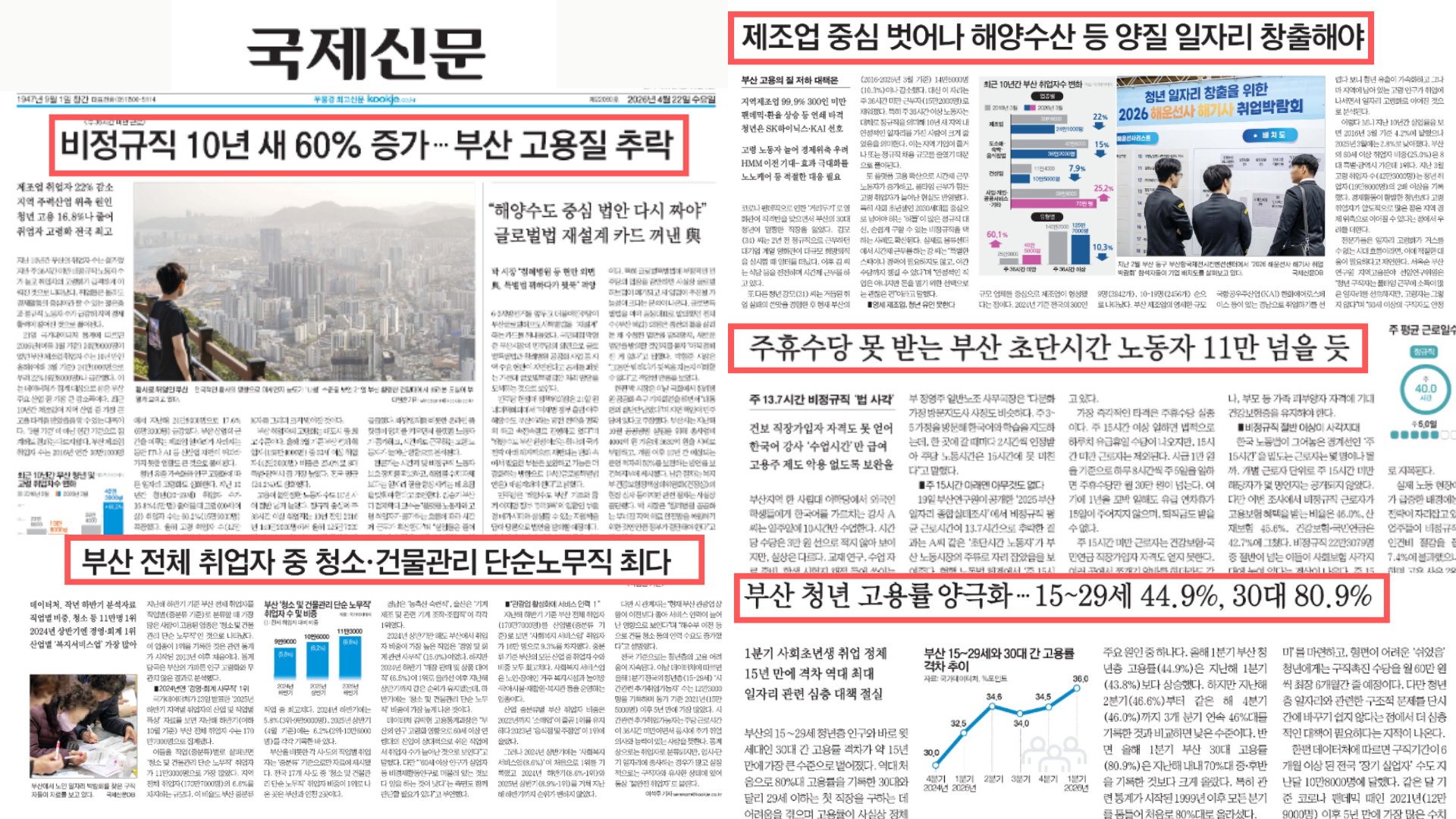 부산민주언론시민연합 기록 이미지