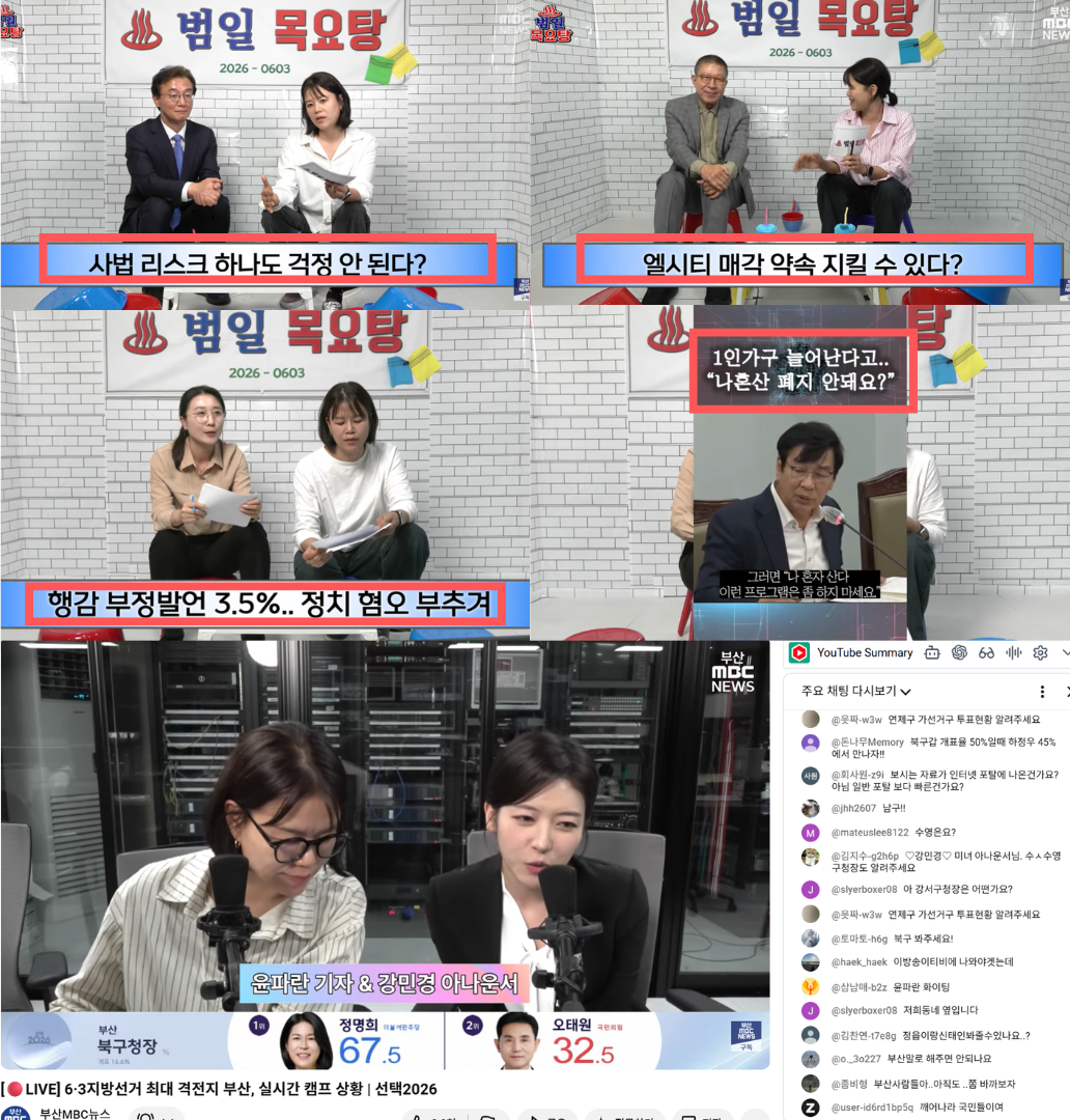 부산민주언론시민연합 기록 이미지