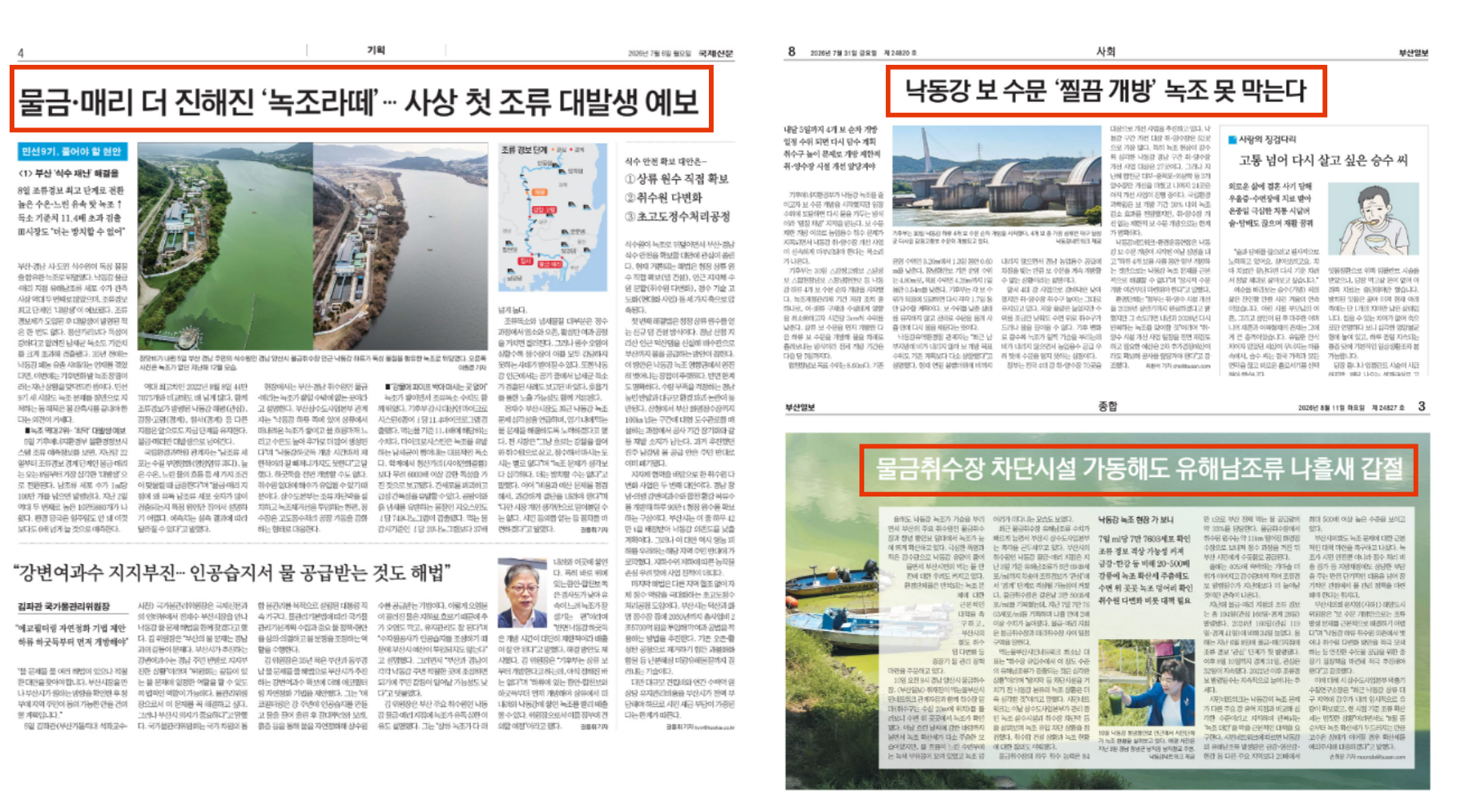 부산민주언론시민연합 기록 이미지