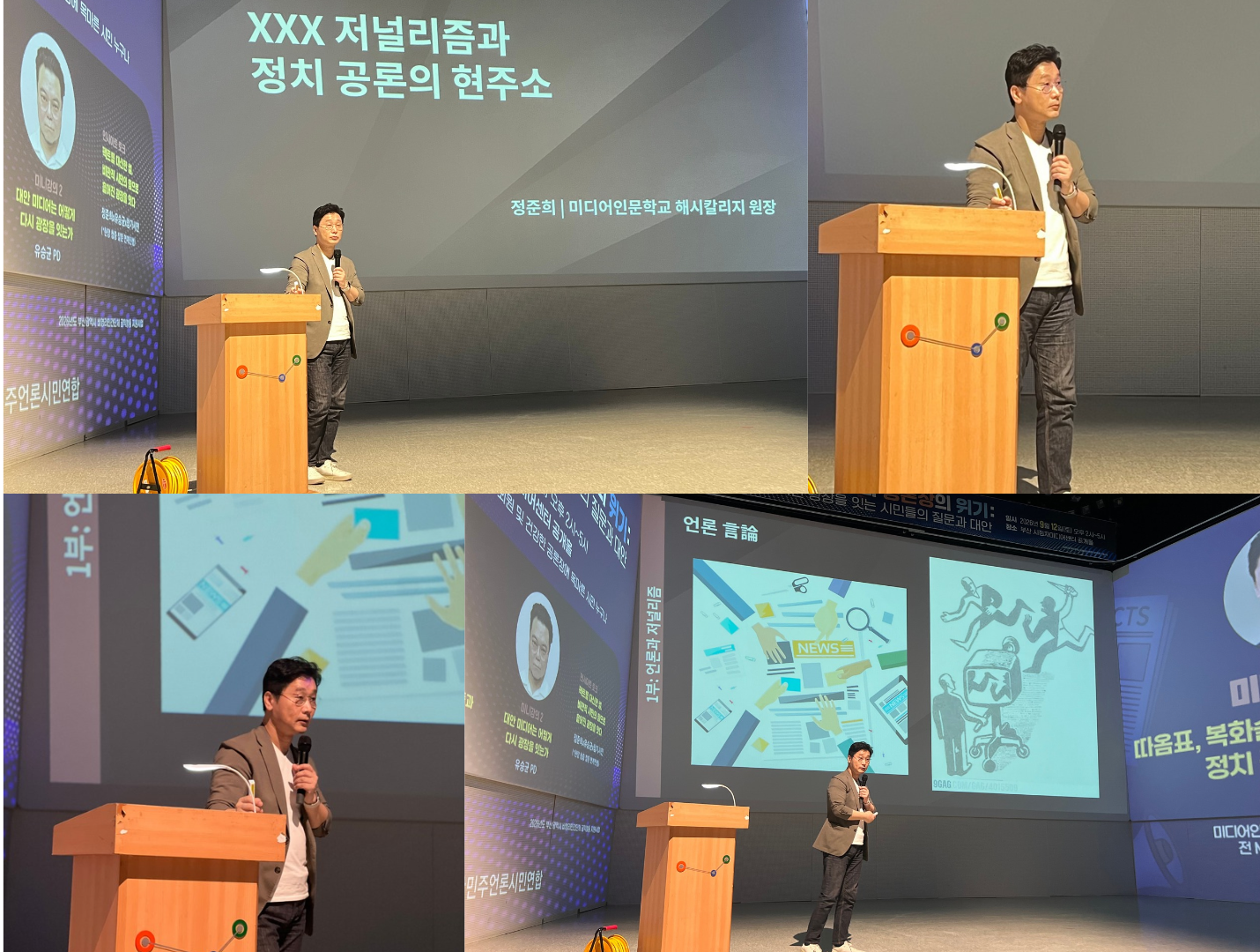 부산민주언론시민연합 기록 이미지