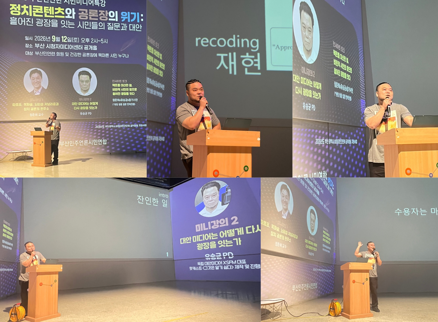 부산민주언론시민연합 기록 이미지