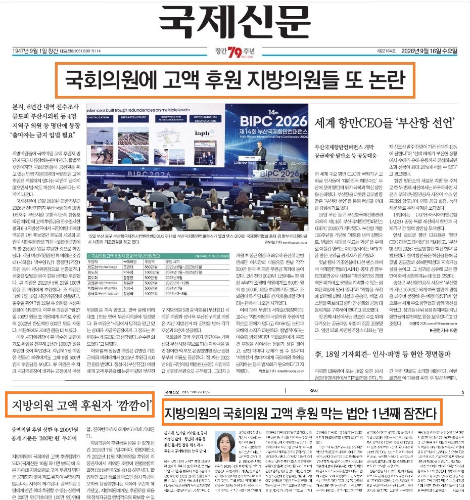 부산민주언론시민연합 기록 이미지