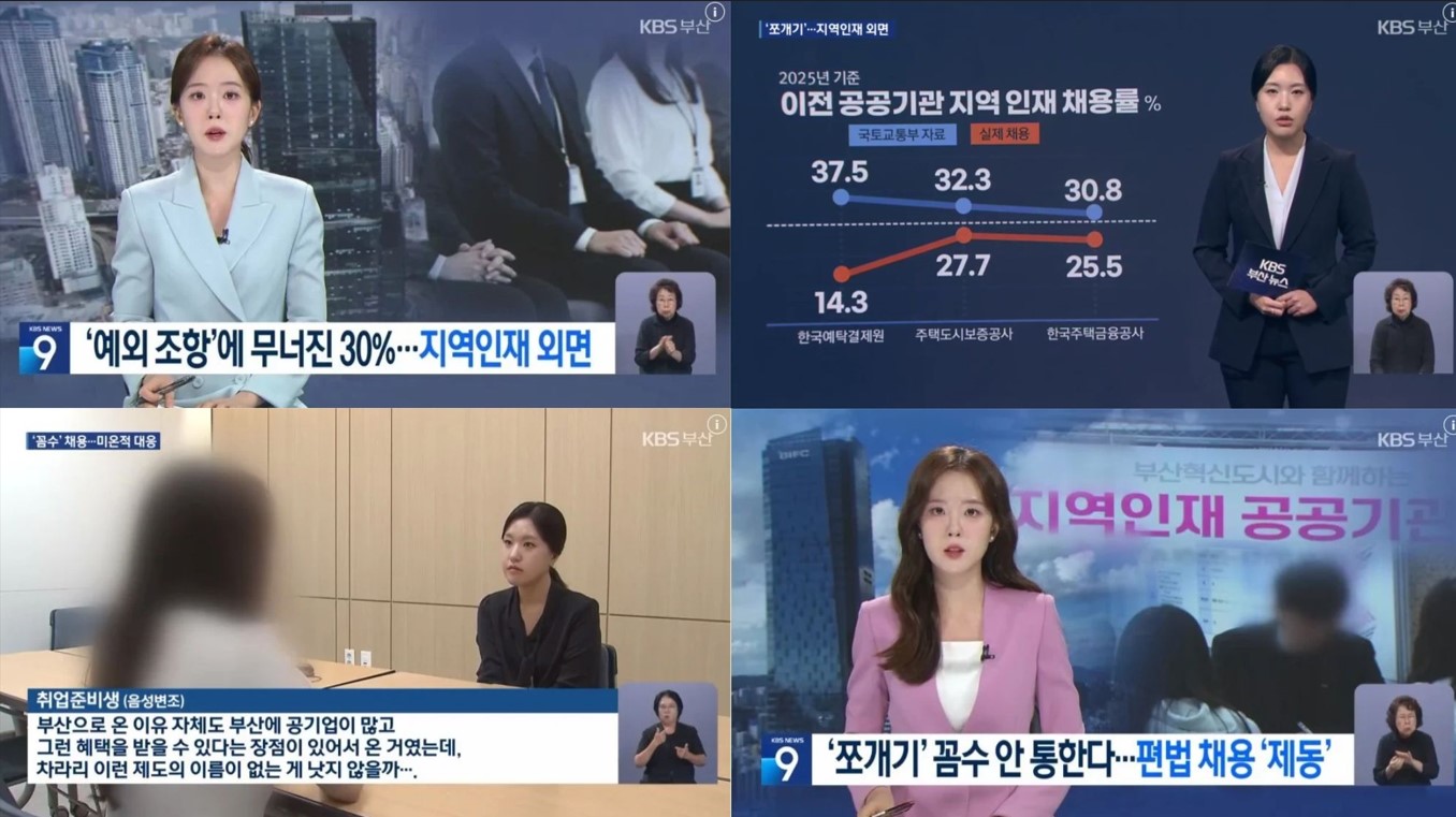 부산민주언론시민연합 기록 이미지
