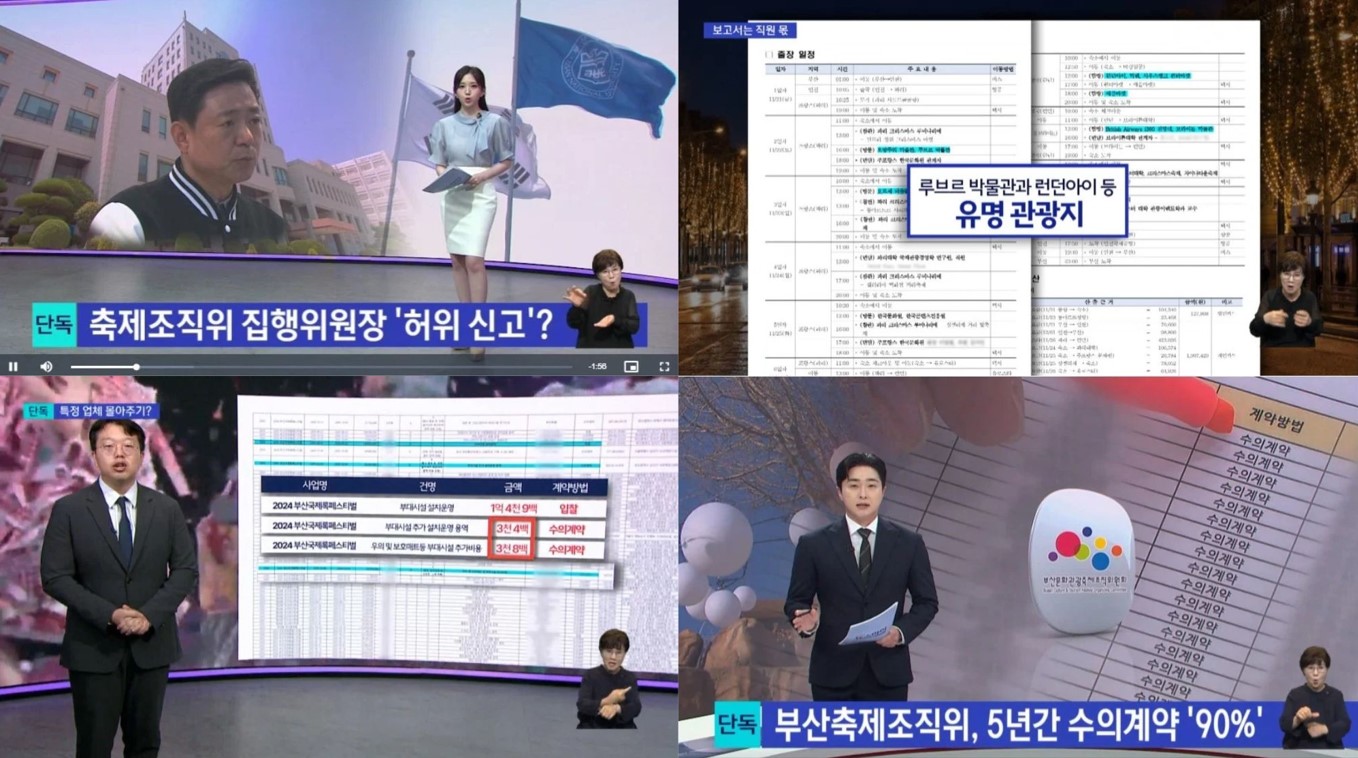 부산민주언론시민연합 기록 이미지