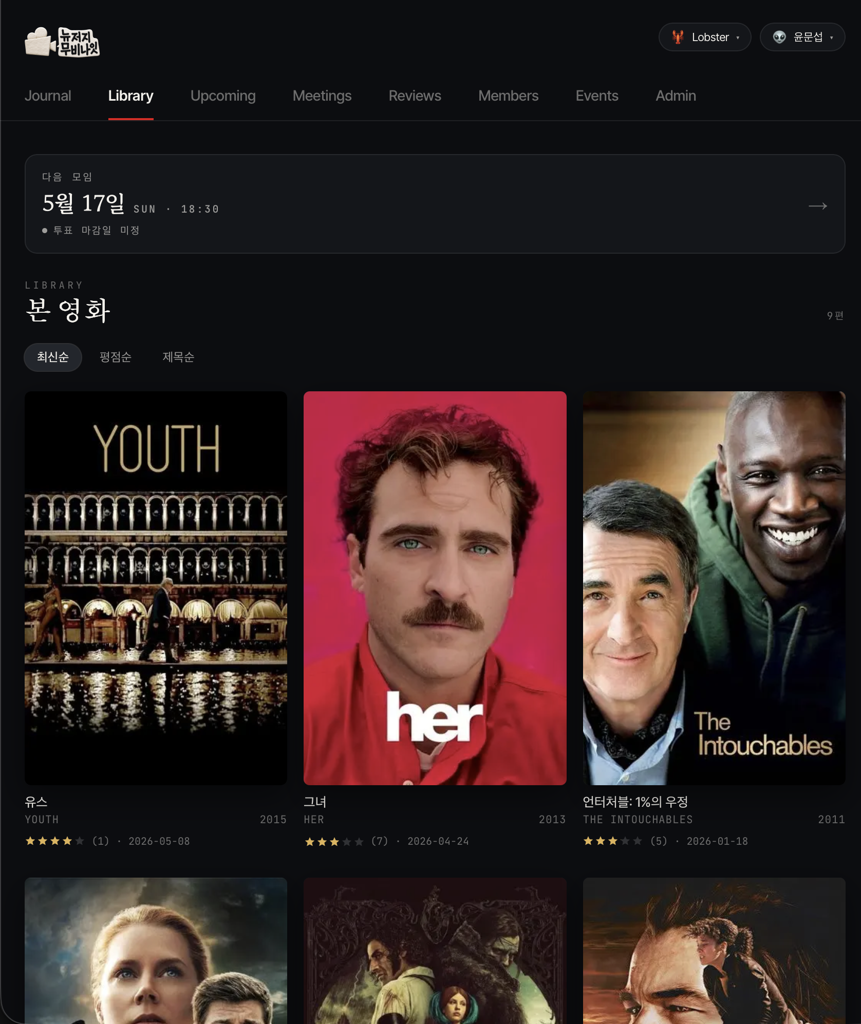 NJ Movie Night · Library
